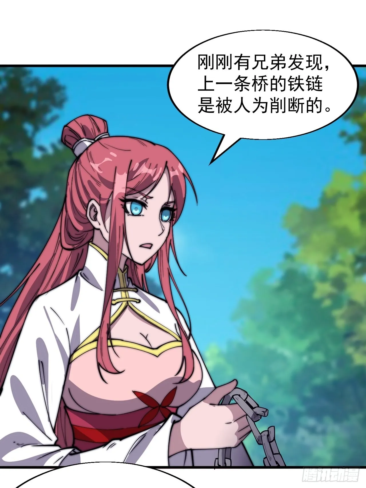 第三百三十一话：建桥 第30页