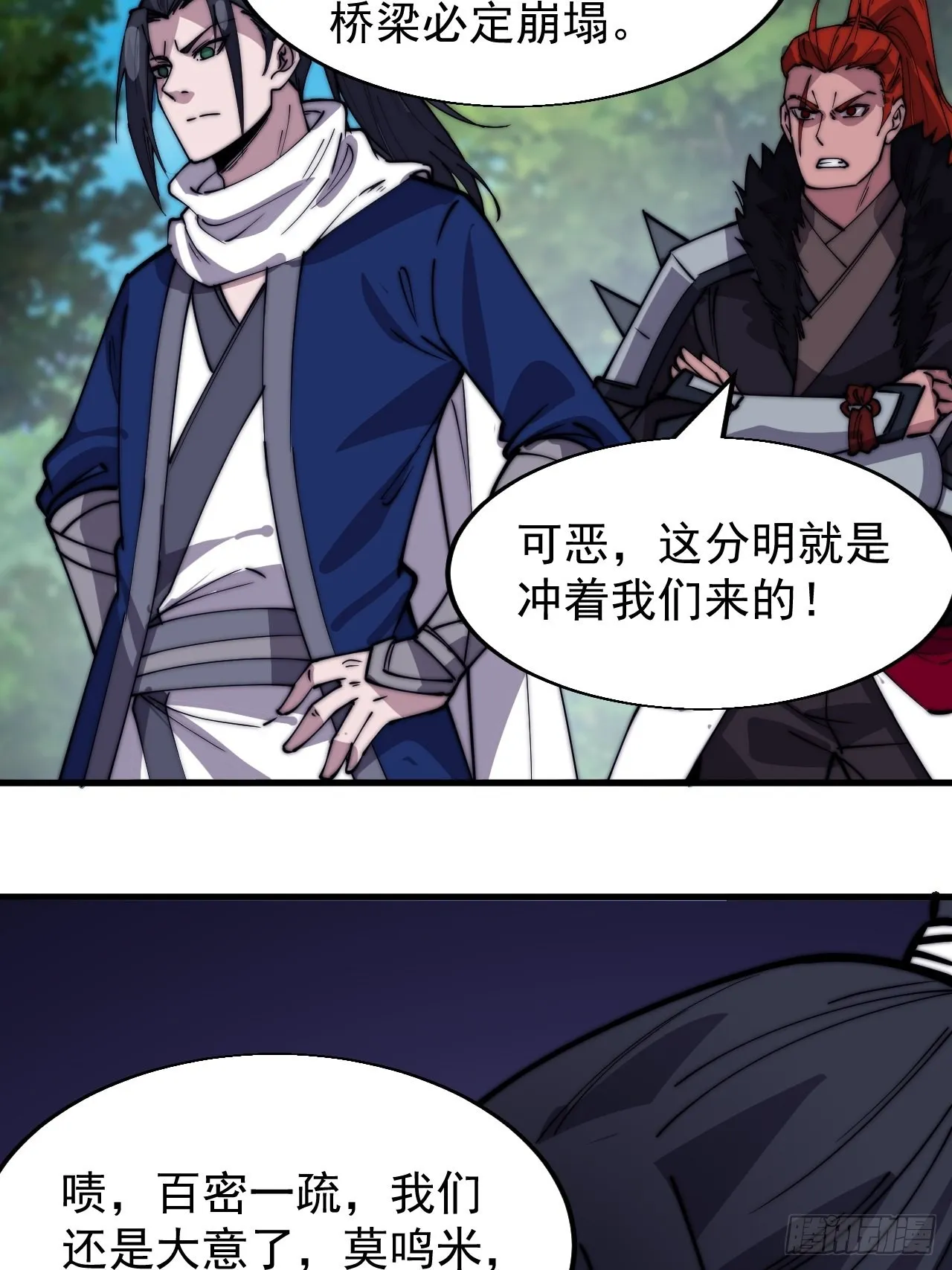 第三百三十一话：建桥 第32页