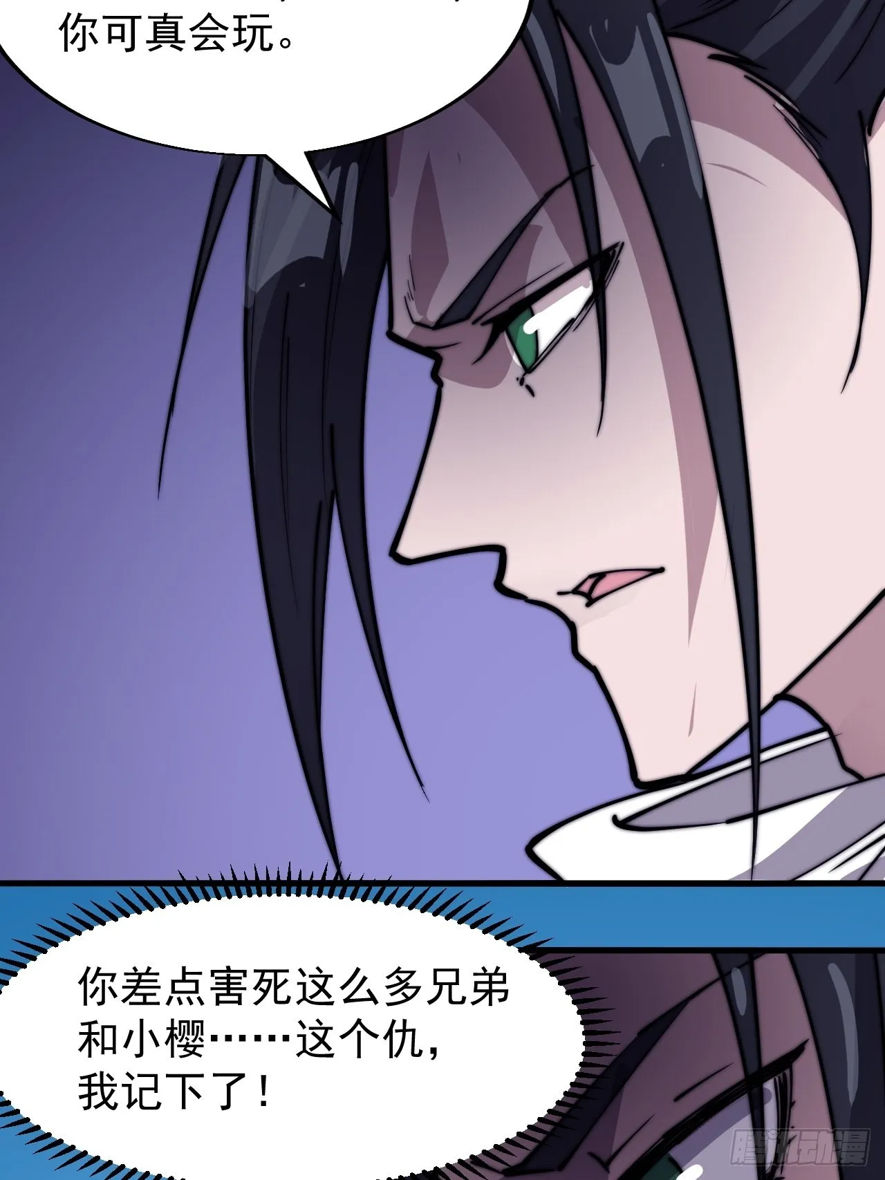第三百三十一话：建桥 第33页