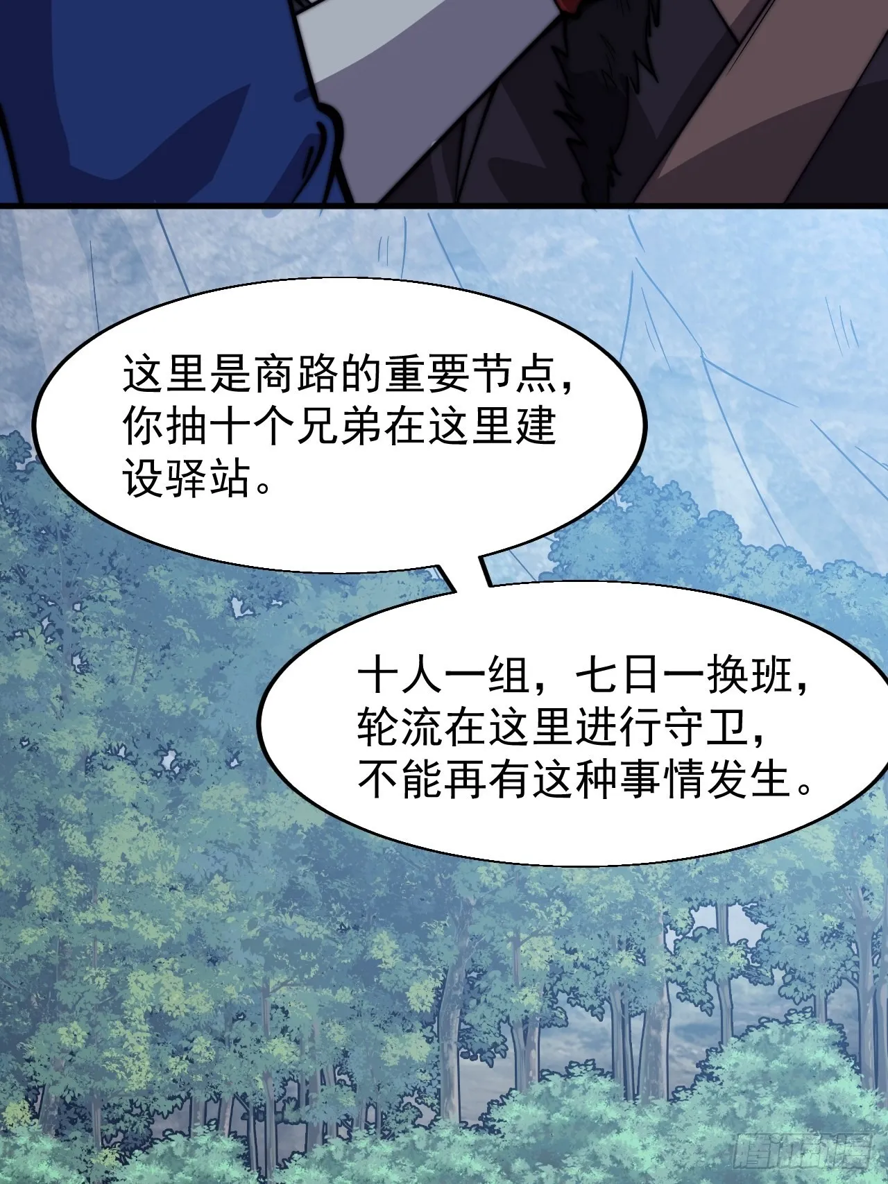 第三百三十一话：建桥 第35页