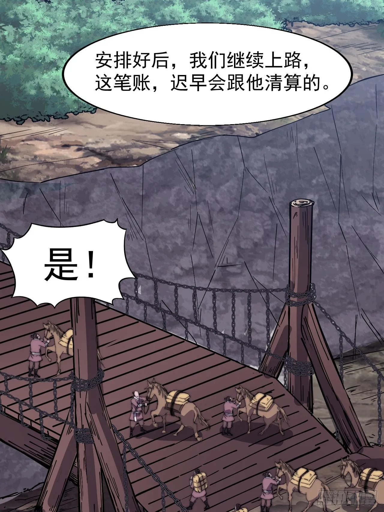第三百三十一话：建桥 第36页