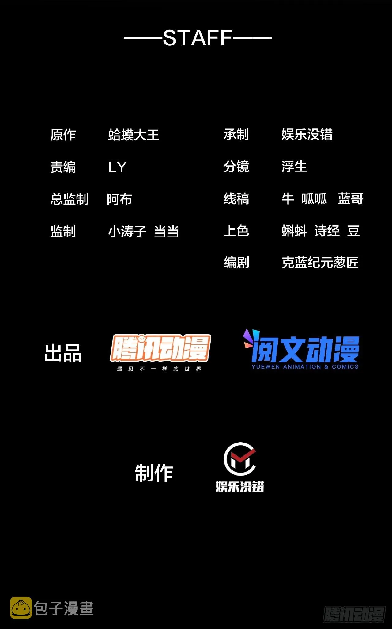 第三百三十二话：危险的商路 第2页