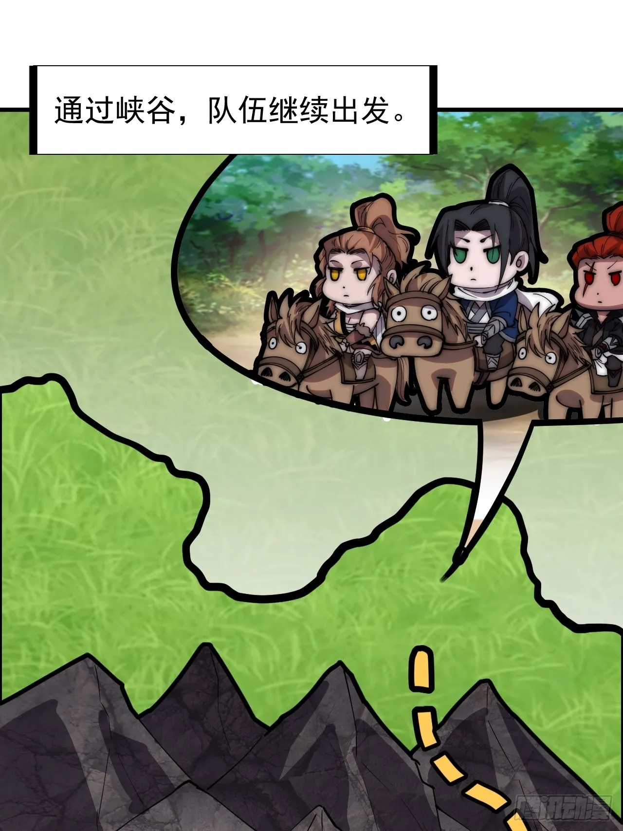 第三百三十二话：危险的商路 第3页