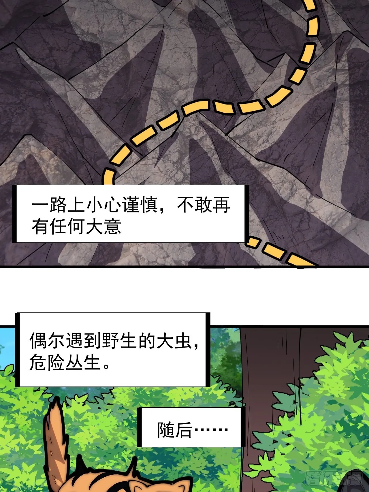 第三百三十二话：危险的商路 第4页
