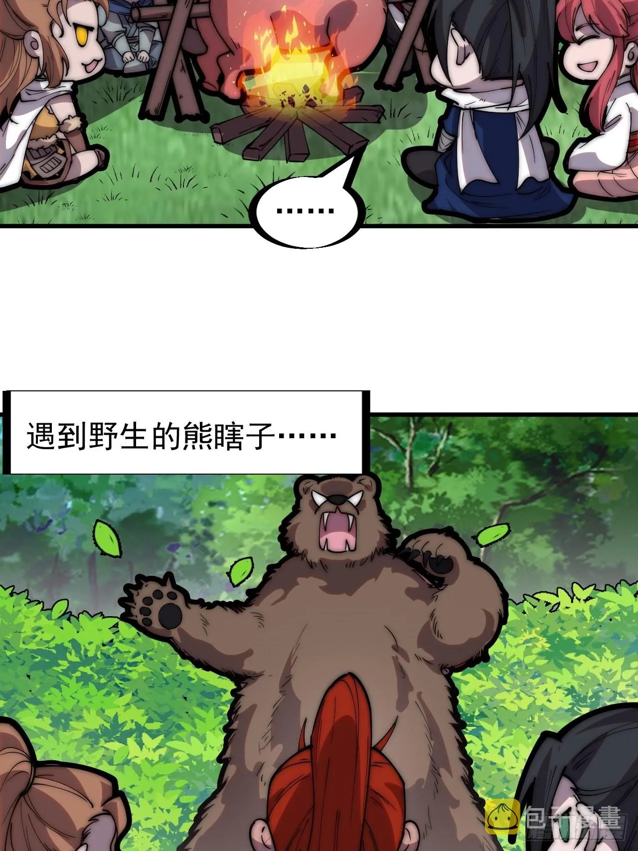 第三百三十二话：危险的商路 第6页