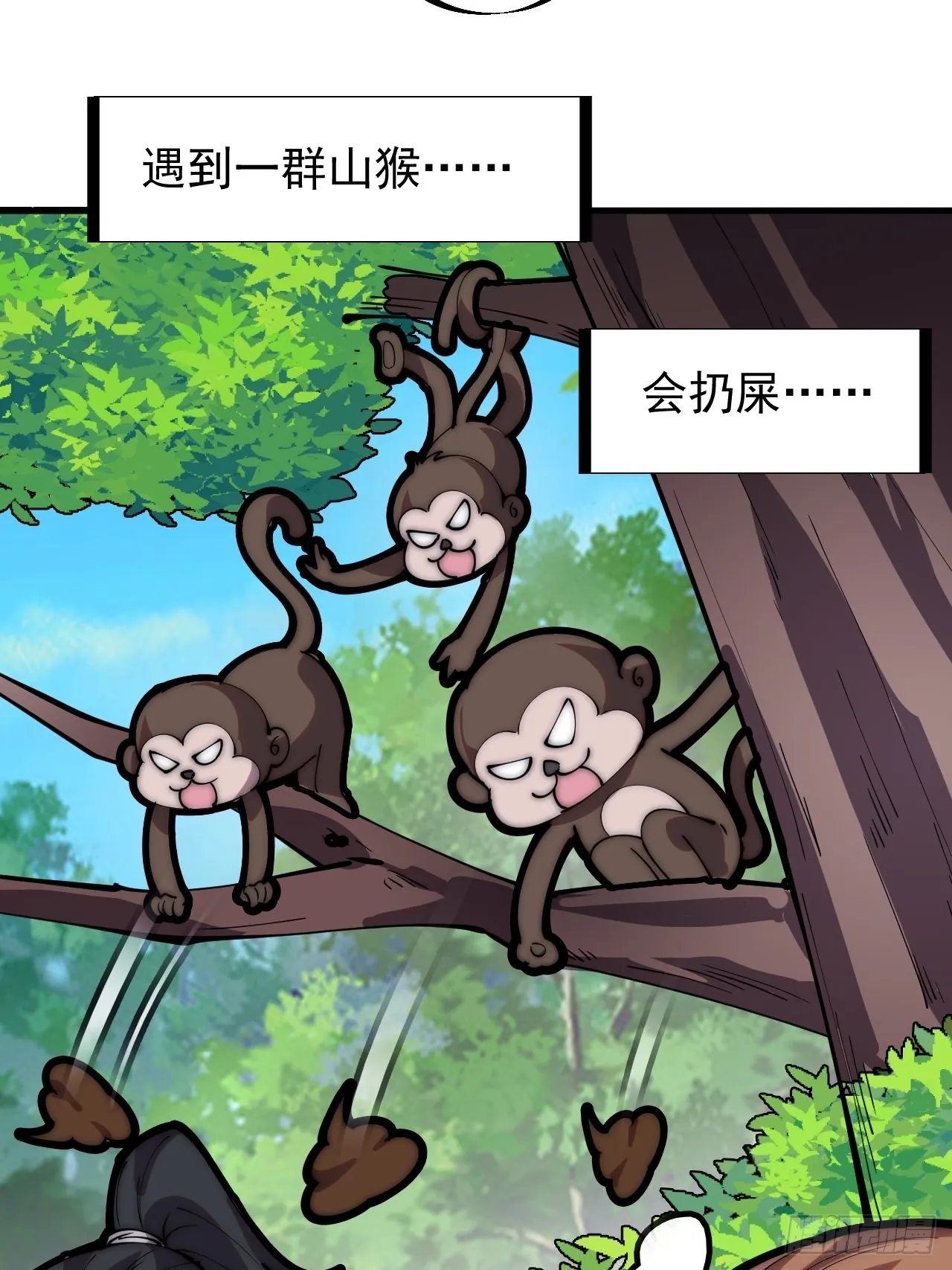 第三百三十二话：危险的商路 第8页