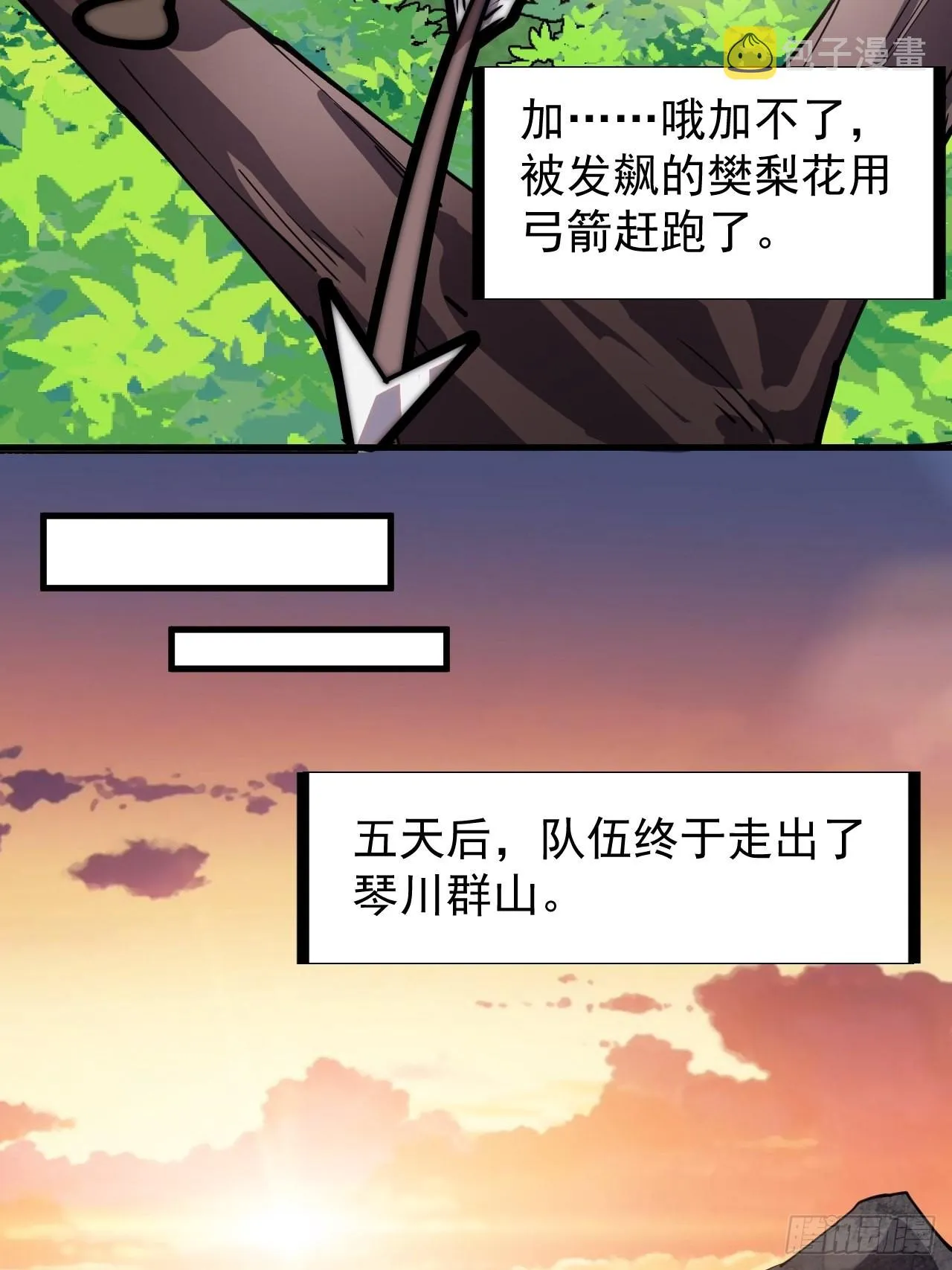 第三百三十二话：危险的商路 第10页