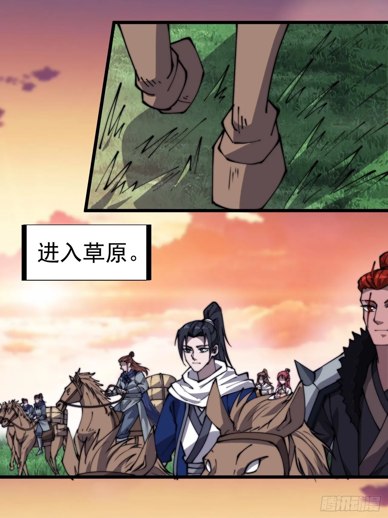 第三百三十二话：危险的商路 第12页