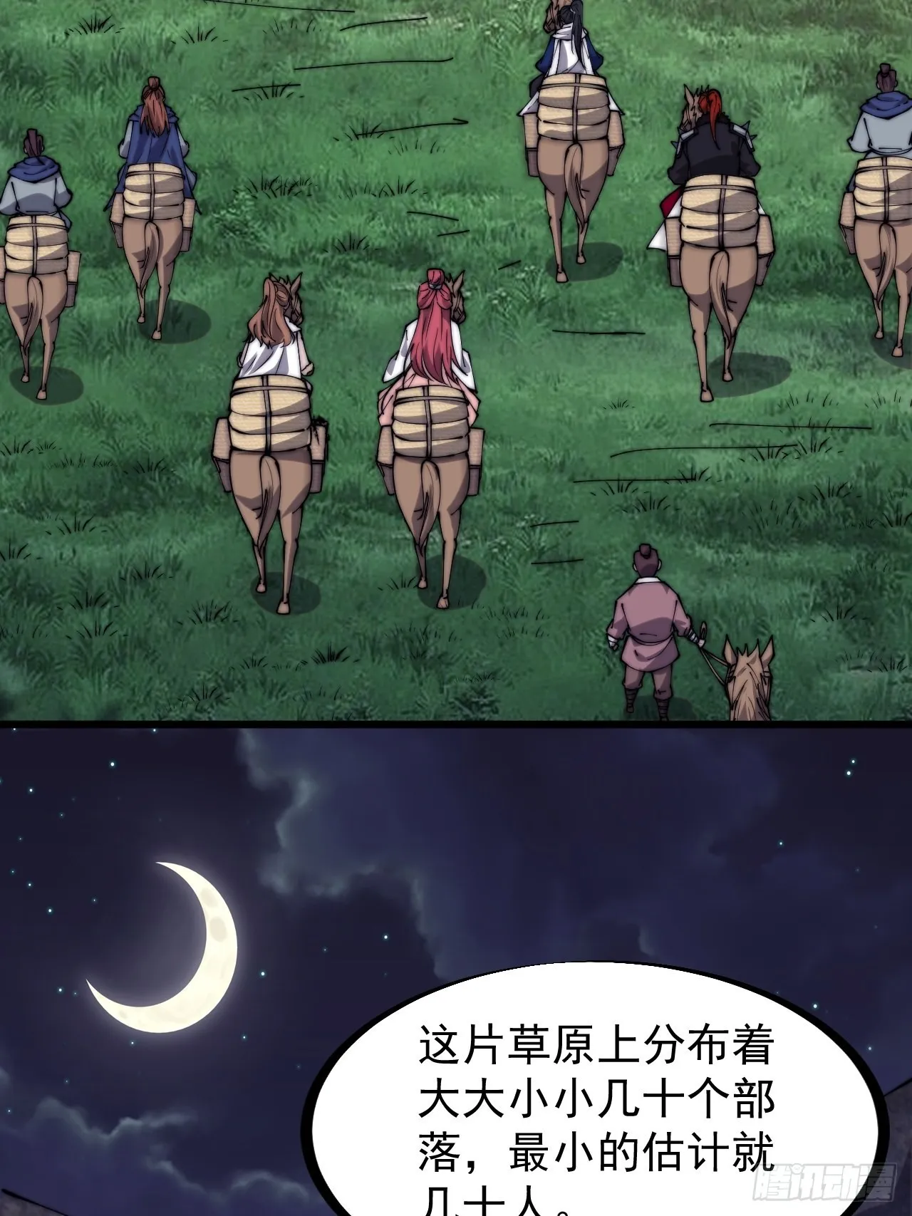 第三百三十二话：危险的商路 第14页