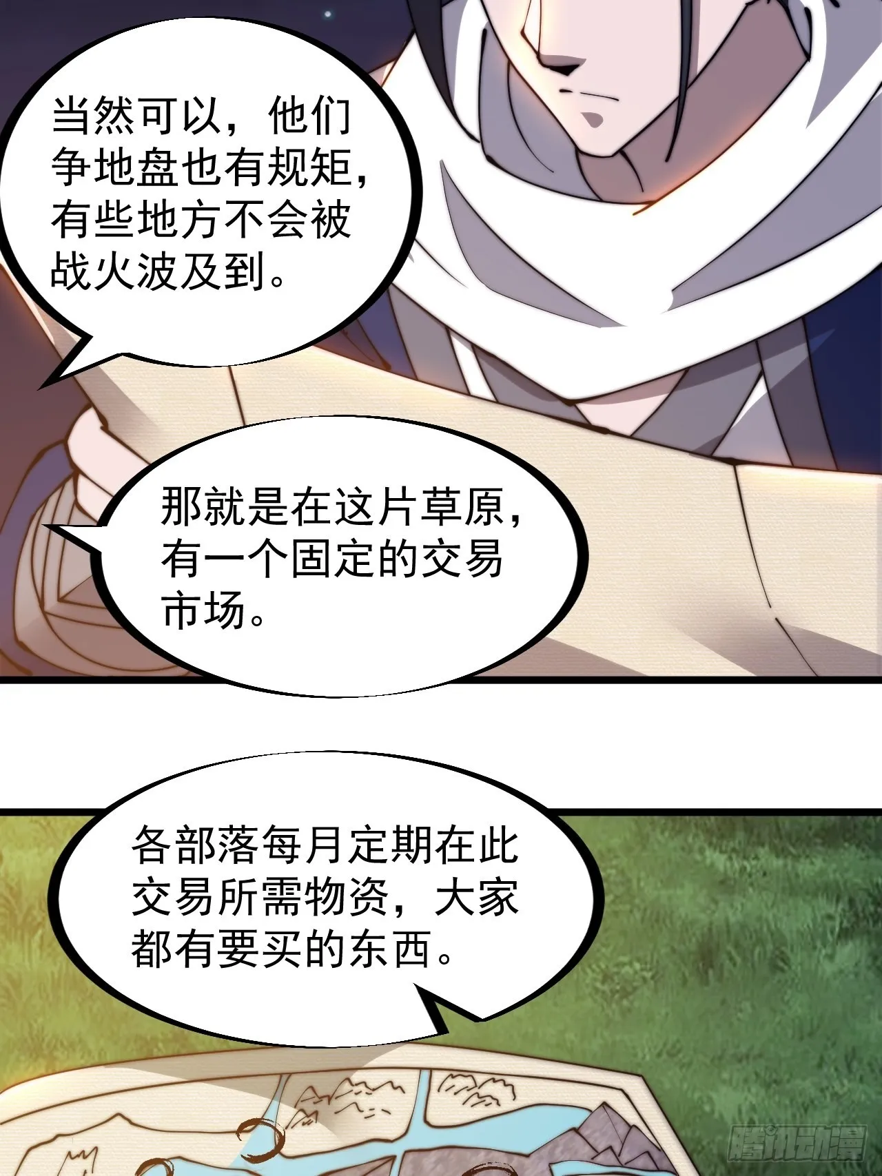 第三百三十二话：危险的商路 第19页