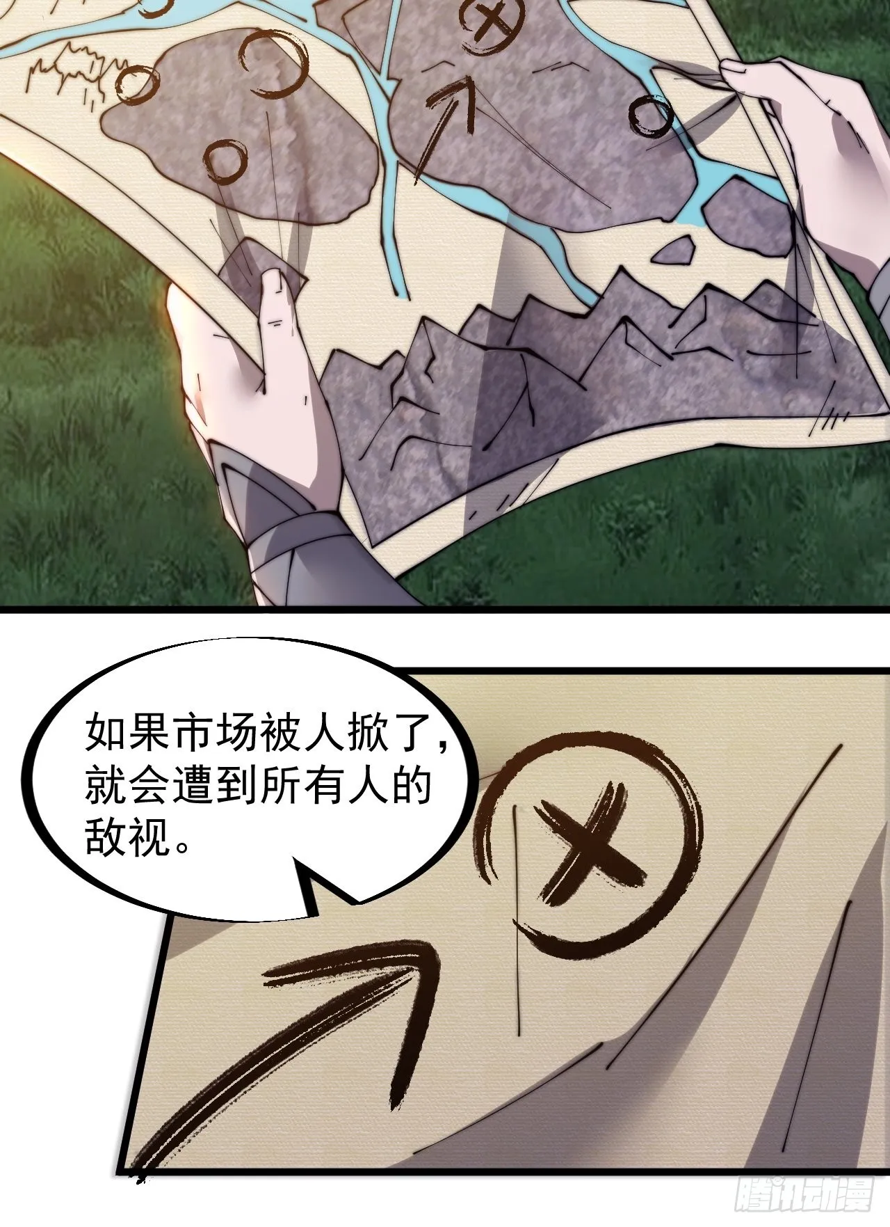 第三百三十二话：危险的商路 第20页