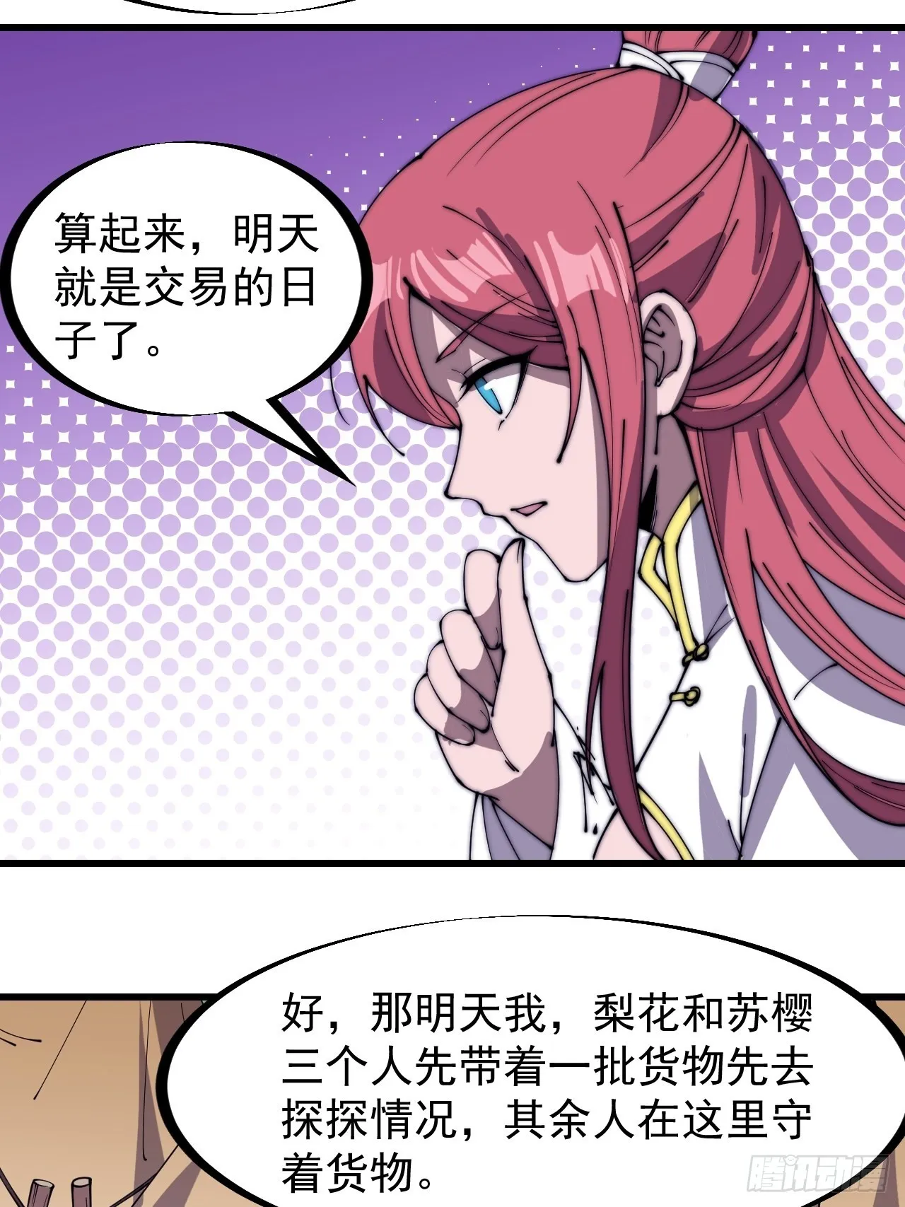 第三百三十二话：危险的商路 第22页