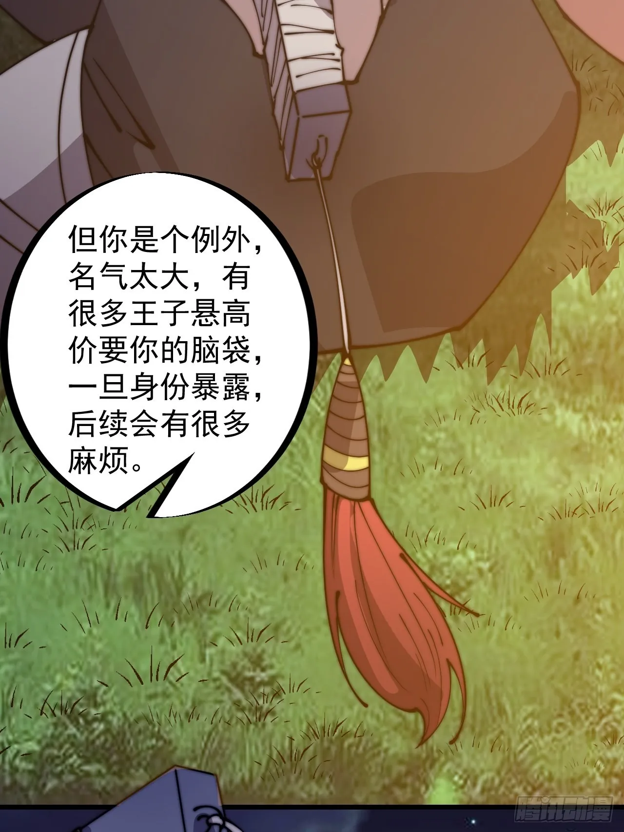 第三百三十二话：危险的商路 第28页