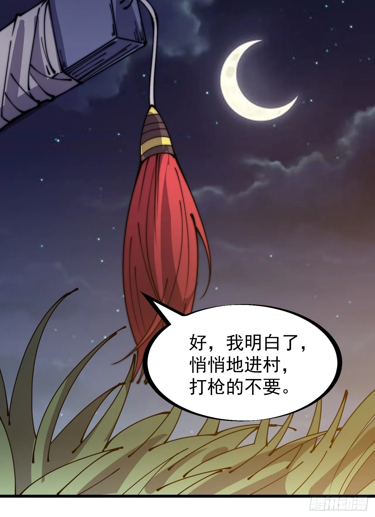 第三百三十二话：危险的商路 第29页