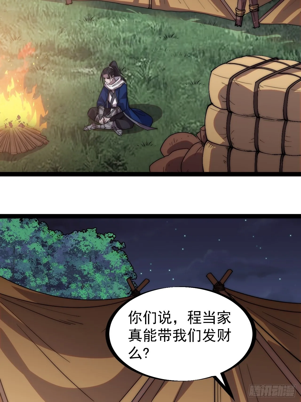 第三百三十二话：危险的商路 第31页