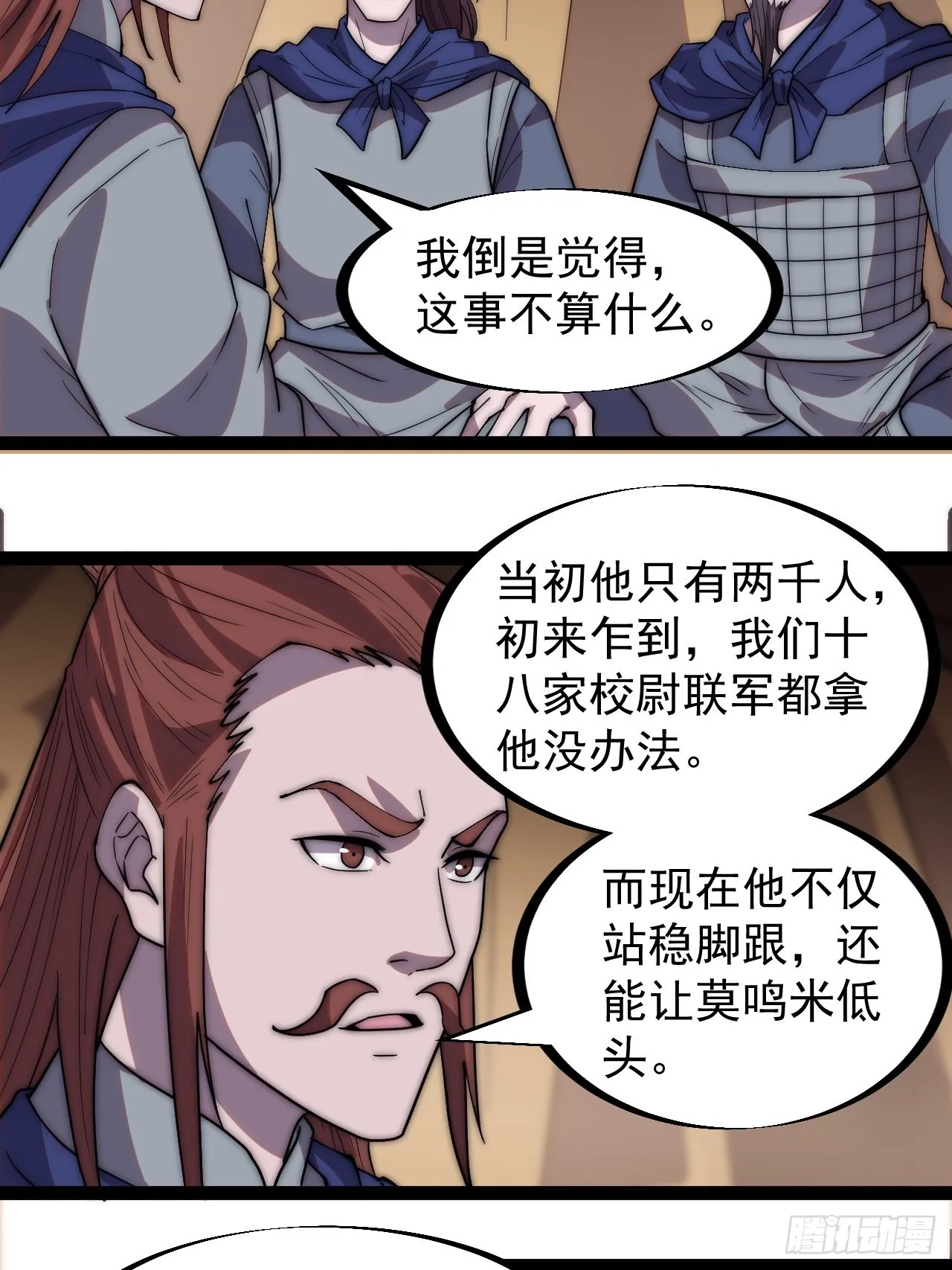 第三百三十二话：危险的商路 第33页