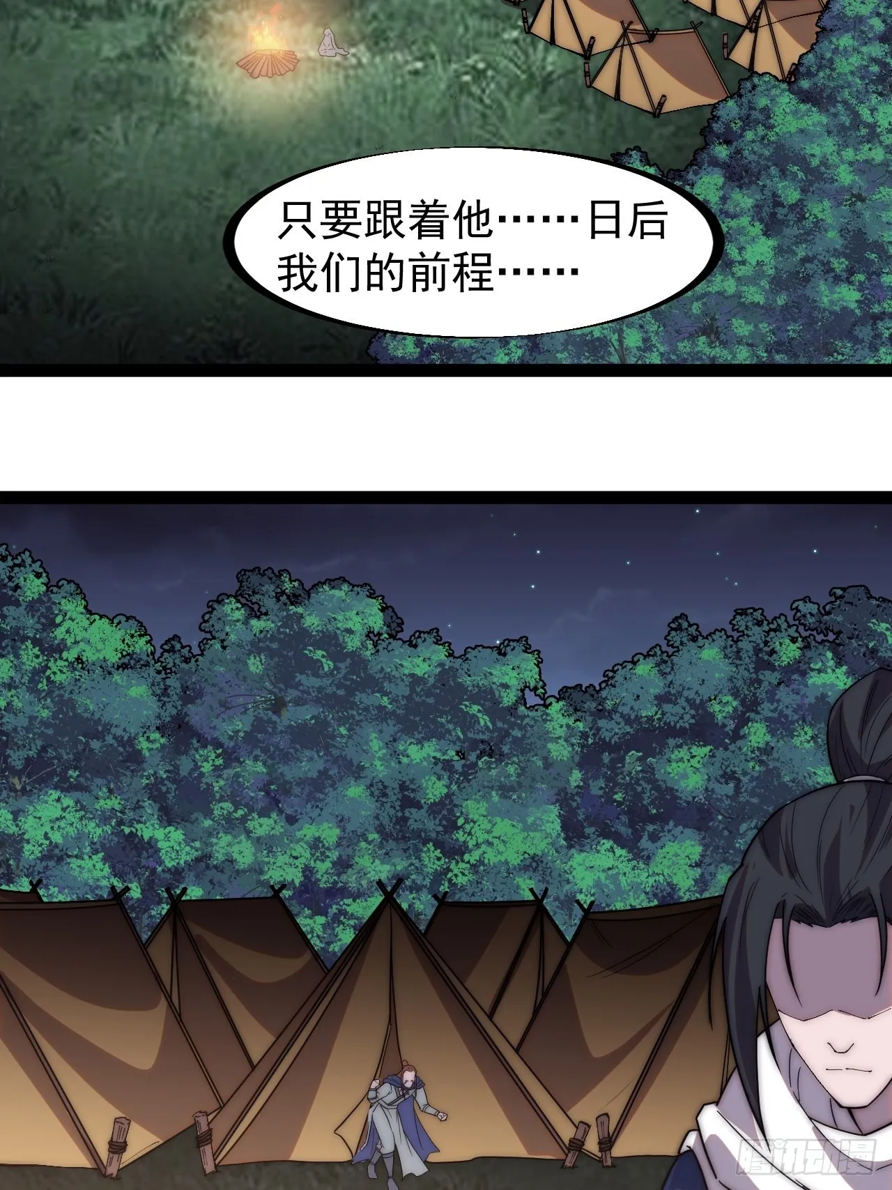 第三百三十二话：危险的商路 第36页