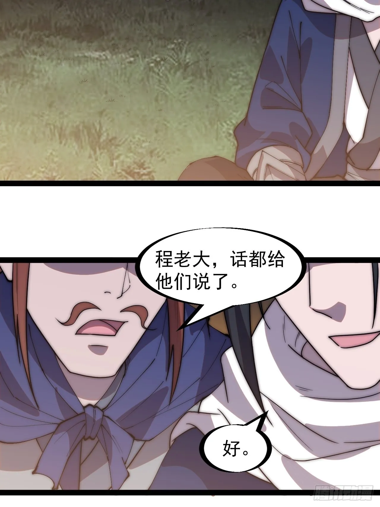 第三百三十二话：危险的商路 第37页