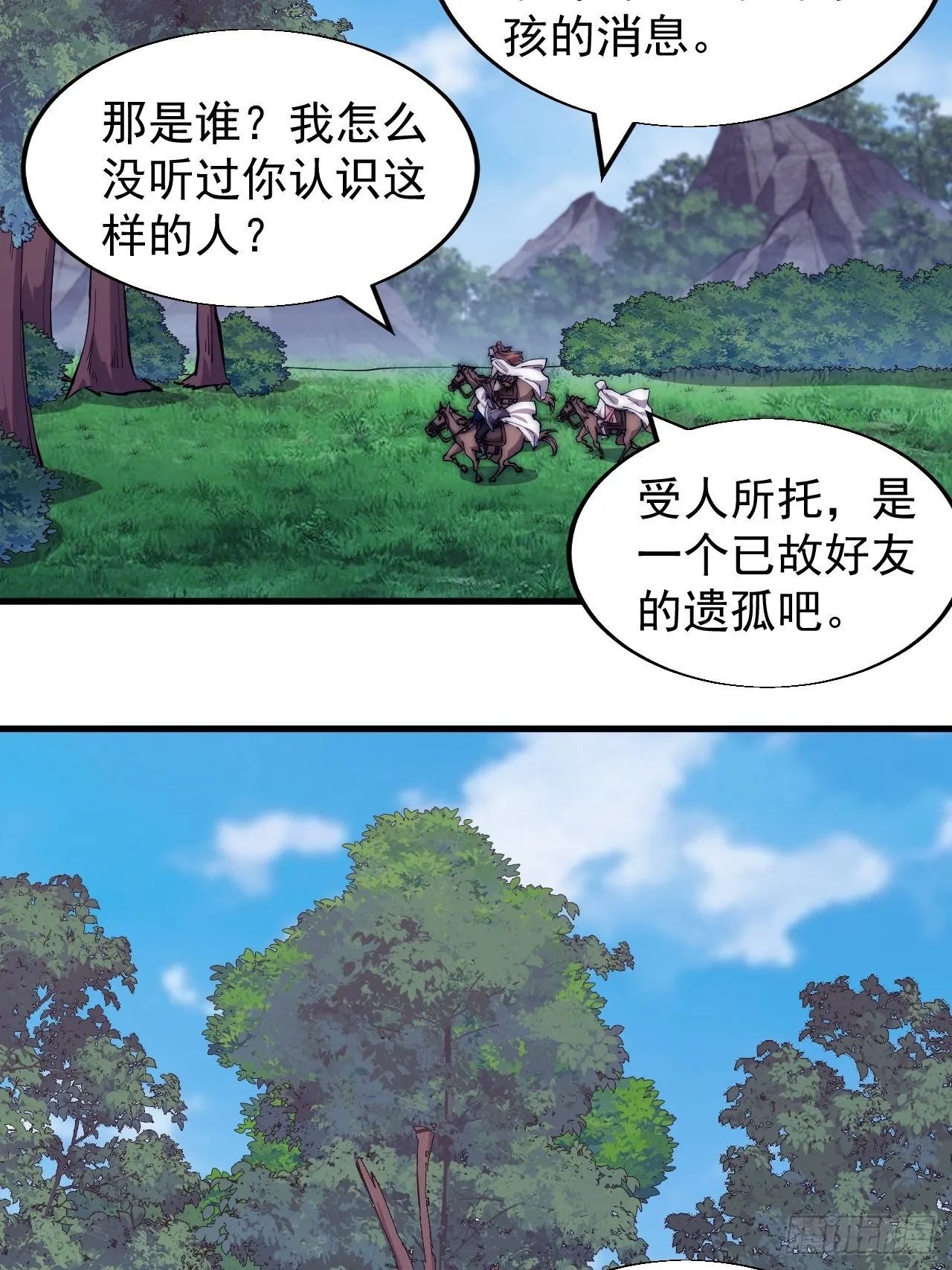 第三百三十三话：通商的人 第10页