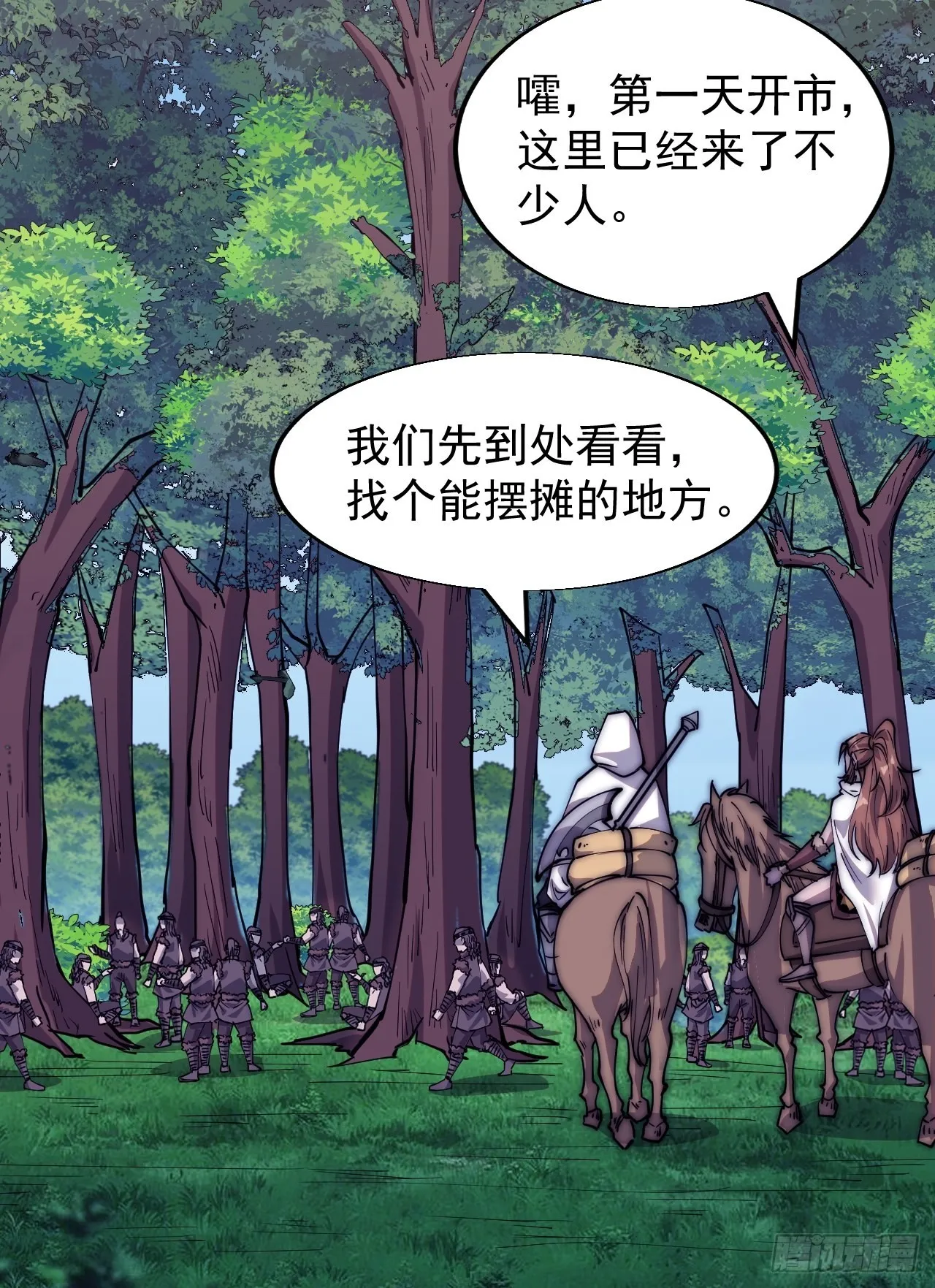 第三百三十三话：通商的人 第11页