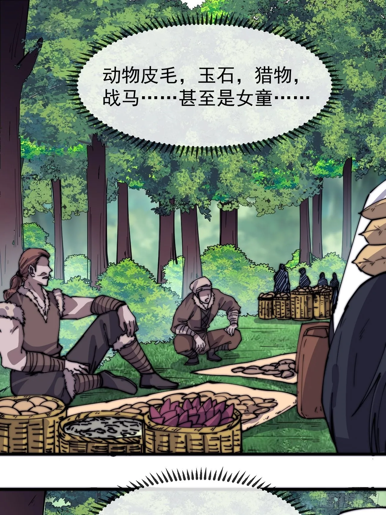 第三百三十三话：通商的人 第12页