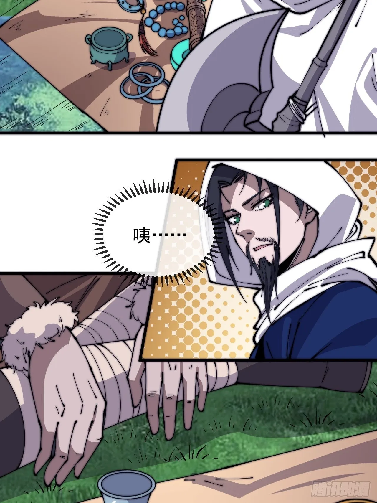 第三百三十三话：通商的人 第14页