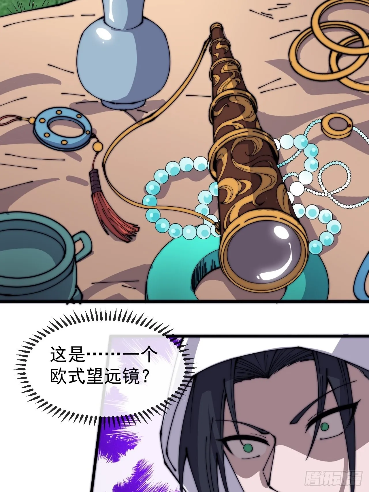 第三百三十三话：通商的人 第15页