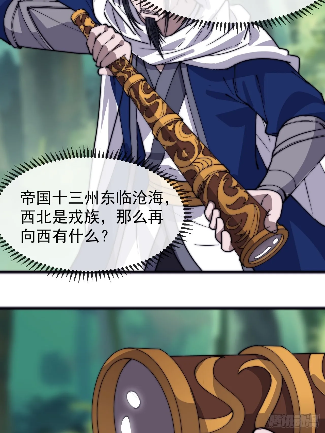 第三百三十三话：通商的人 第17页