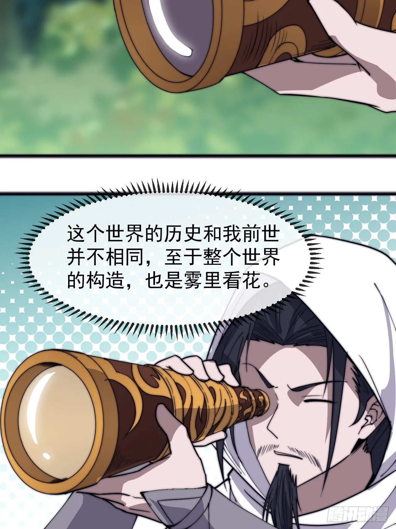 第三百三十三话：通商的人 第18页