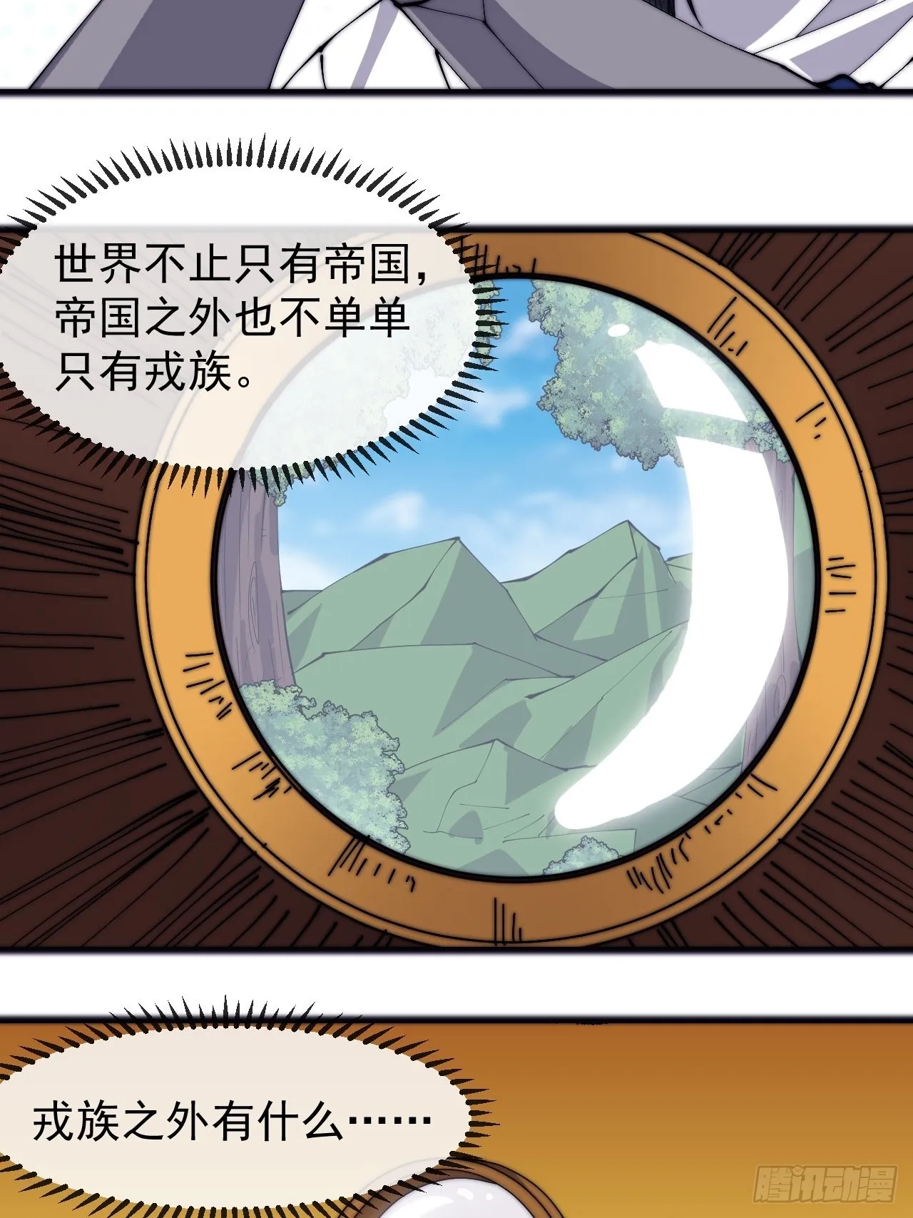 第三百三十三话：通商的人 第19页