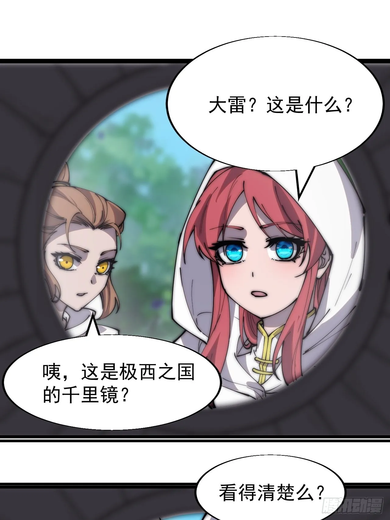 第三百三十三话：通商的人 第21页