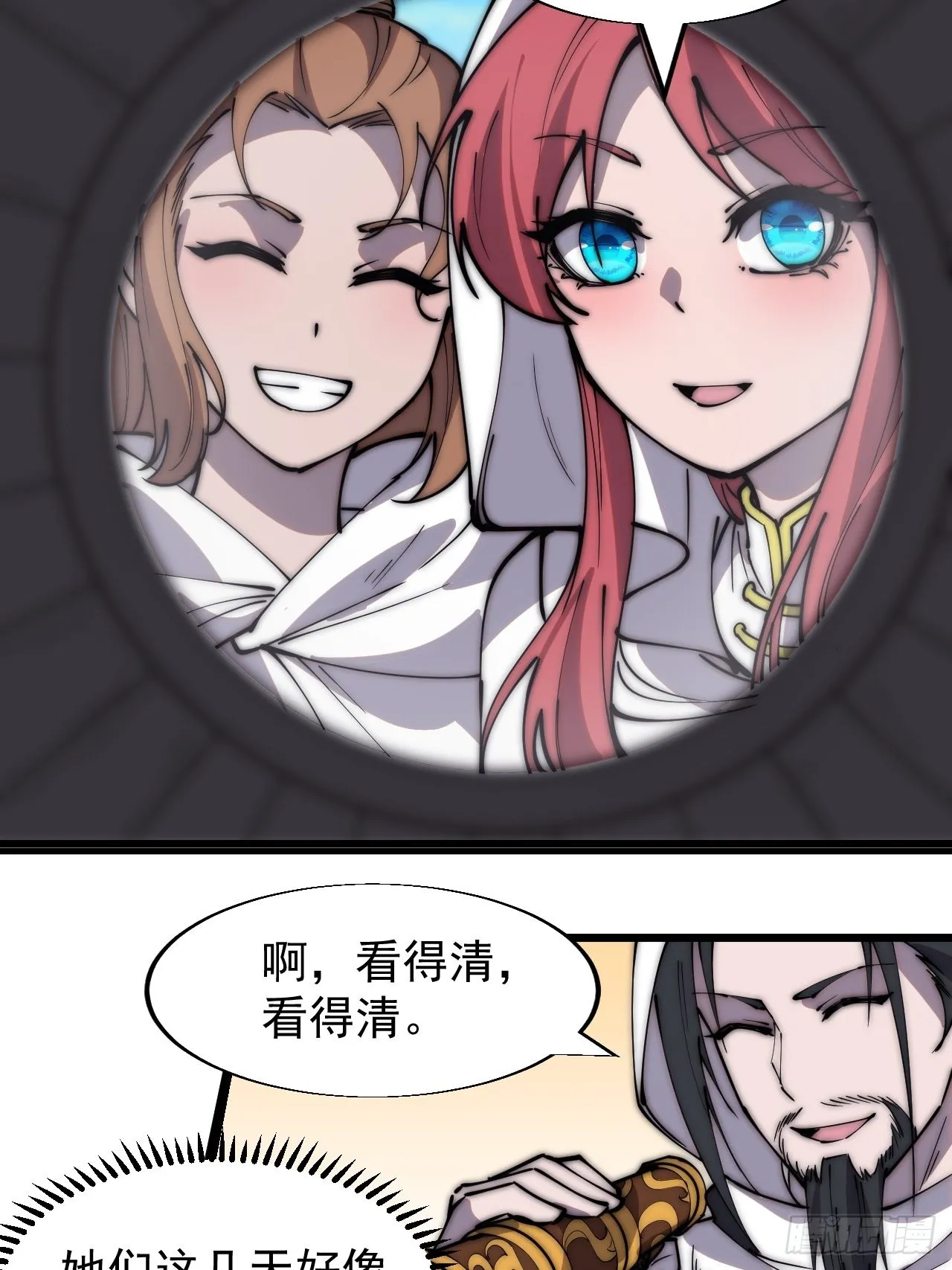 第三百三十三话：通商的人 第22页
