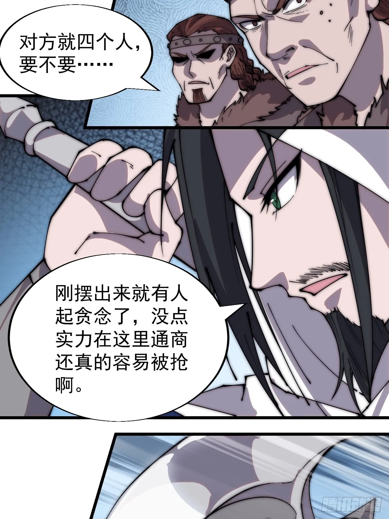 第三百三十三话：通商的人 第27页