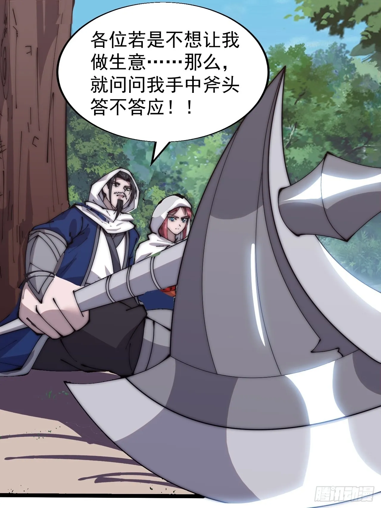 第三百三十三话：通商的人 第30页