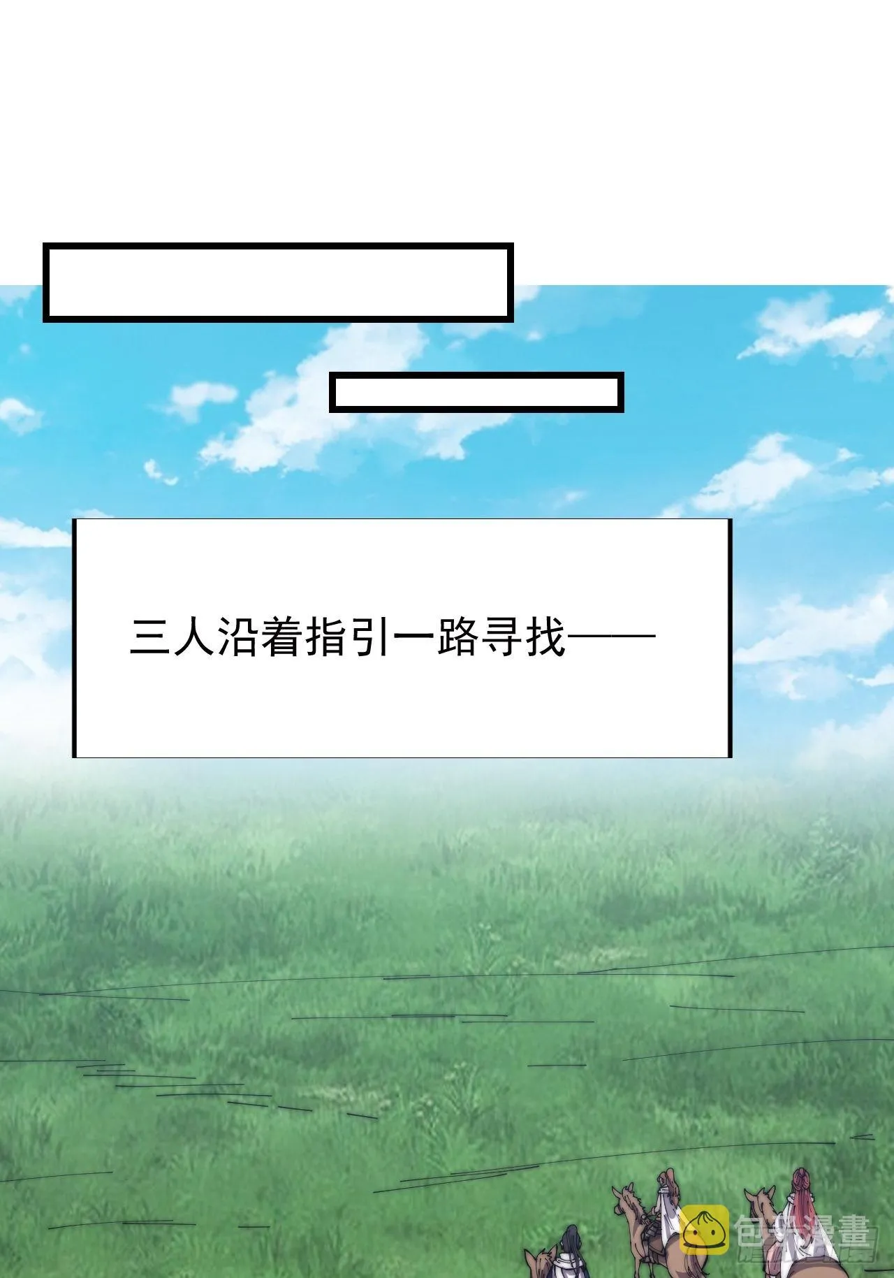 第三百三十六话：银眸少女 第3页