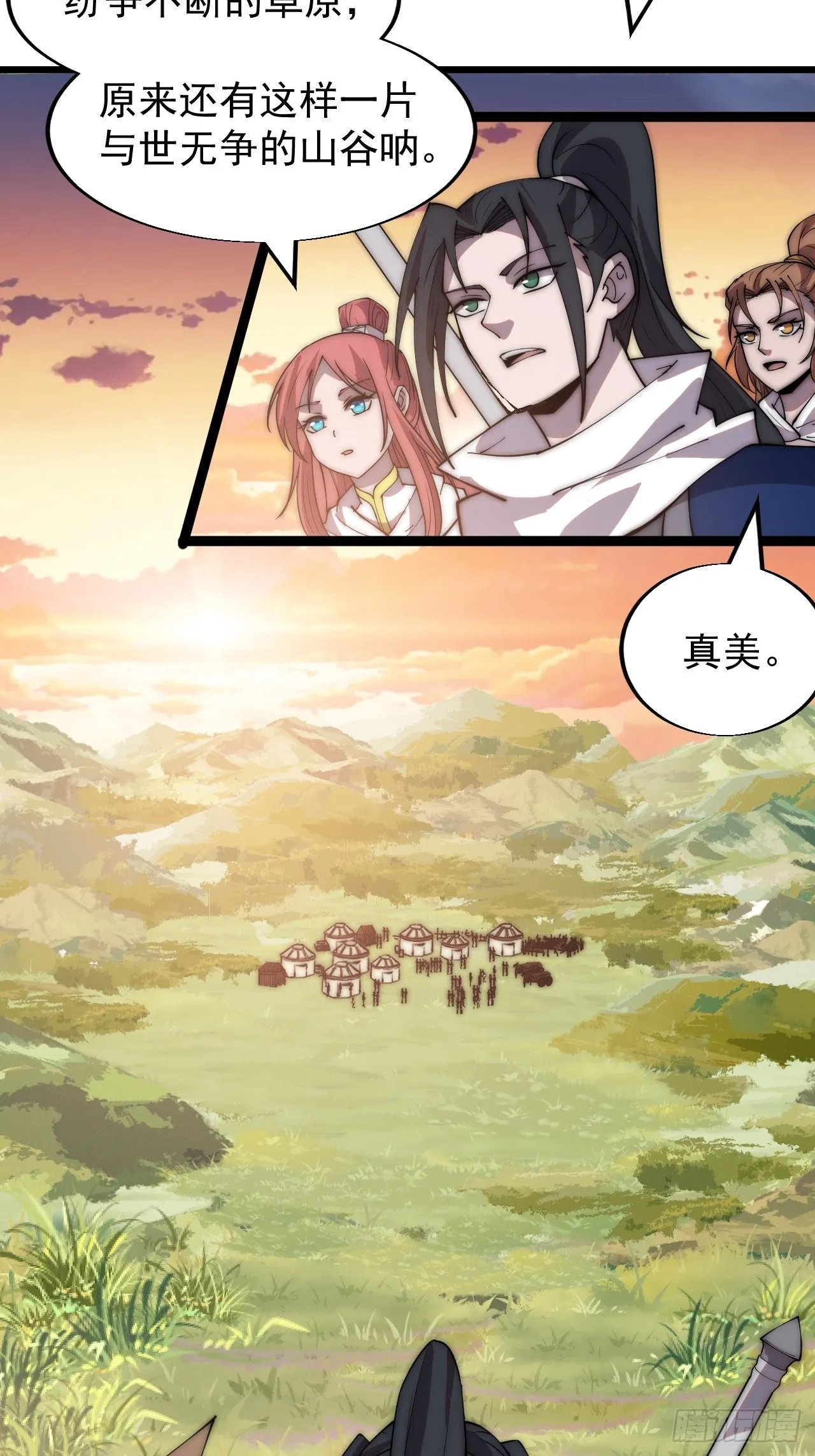 第三百三十六话：银眸少女 第7页