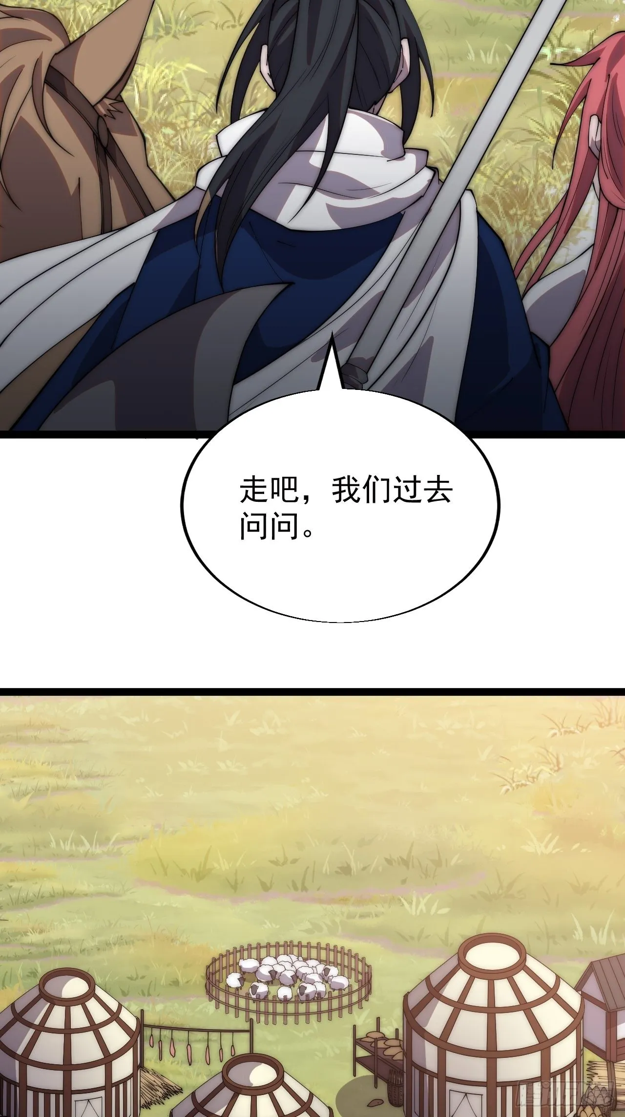第三百三十六话：银眸少女 第8页