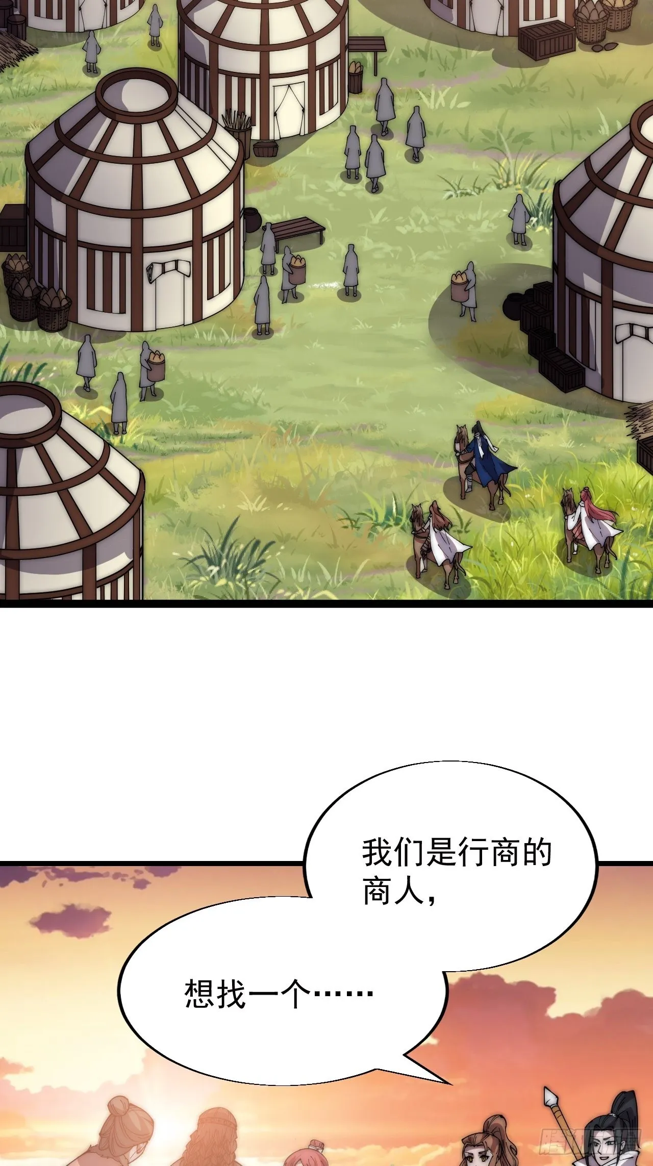 第三百三十六话：银眸少女 第9页