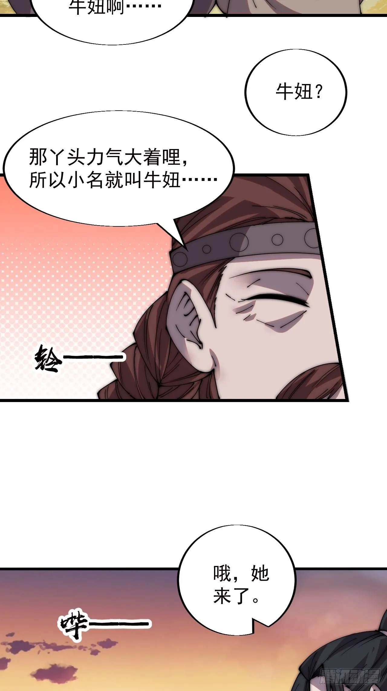 第三百三十六话：银眸少女 第11页