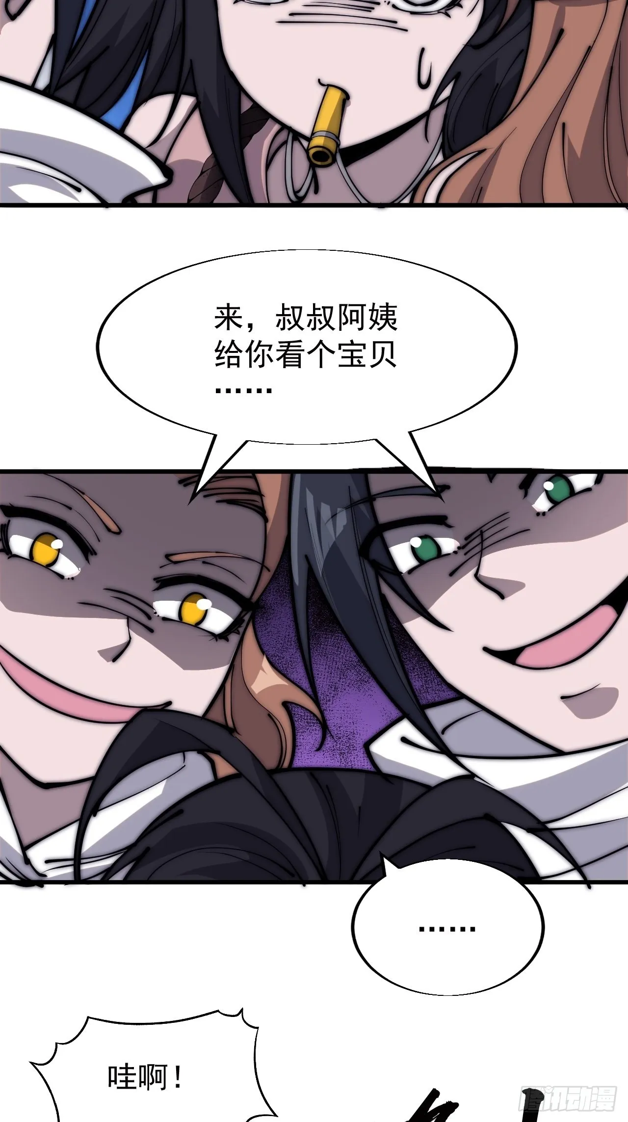 第三百三十六话：银眸少女 第17页