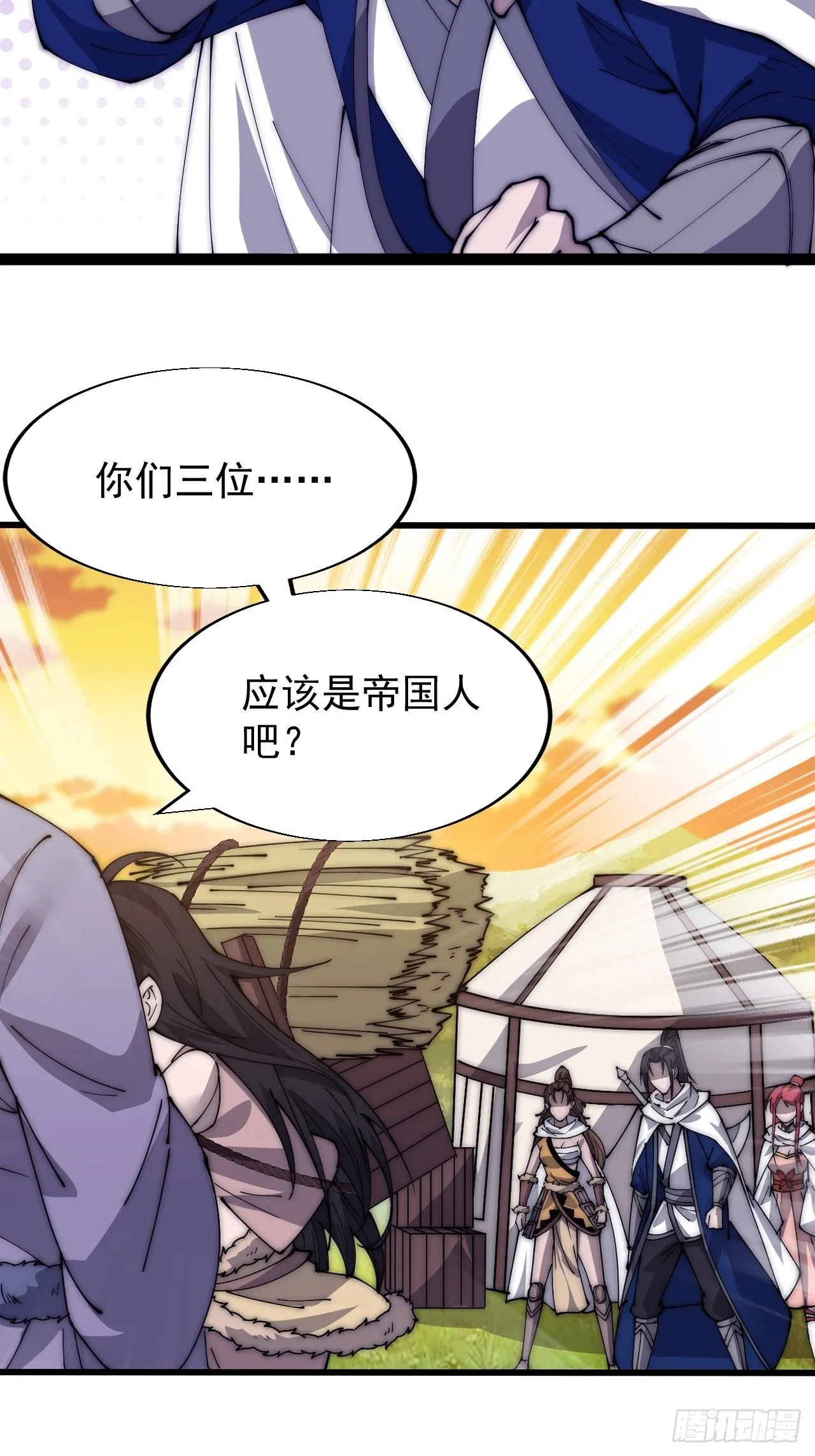 第三百三十六话：银眸少女 第20页