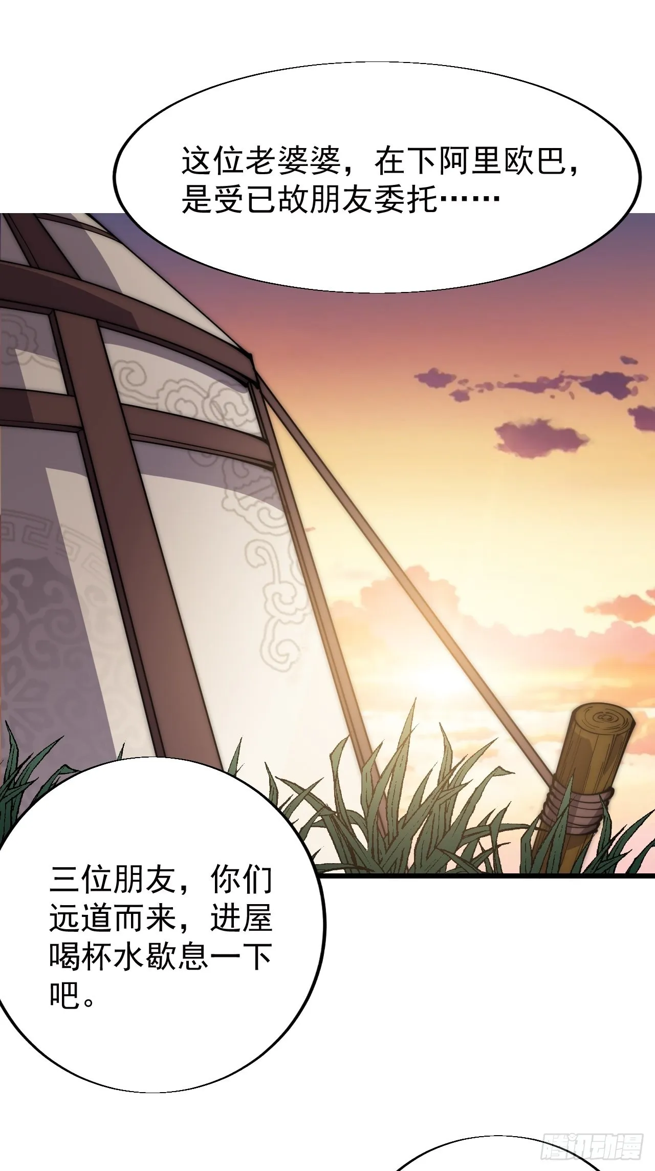 第三百三十六话：银眸少女 第22页