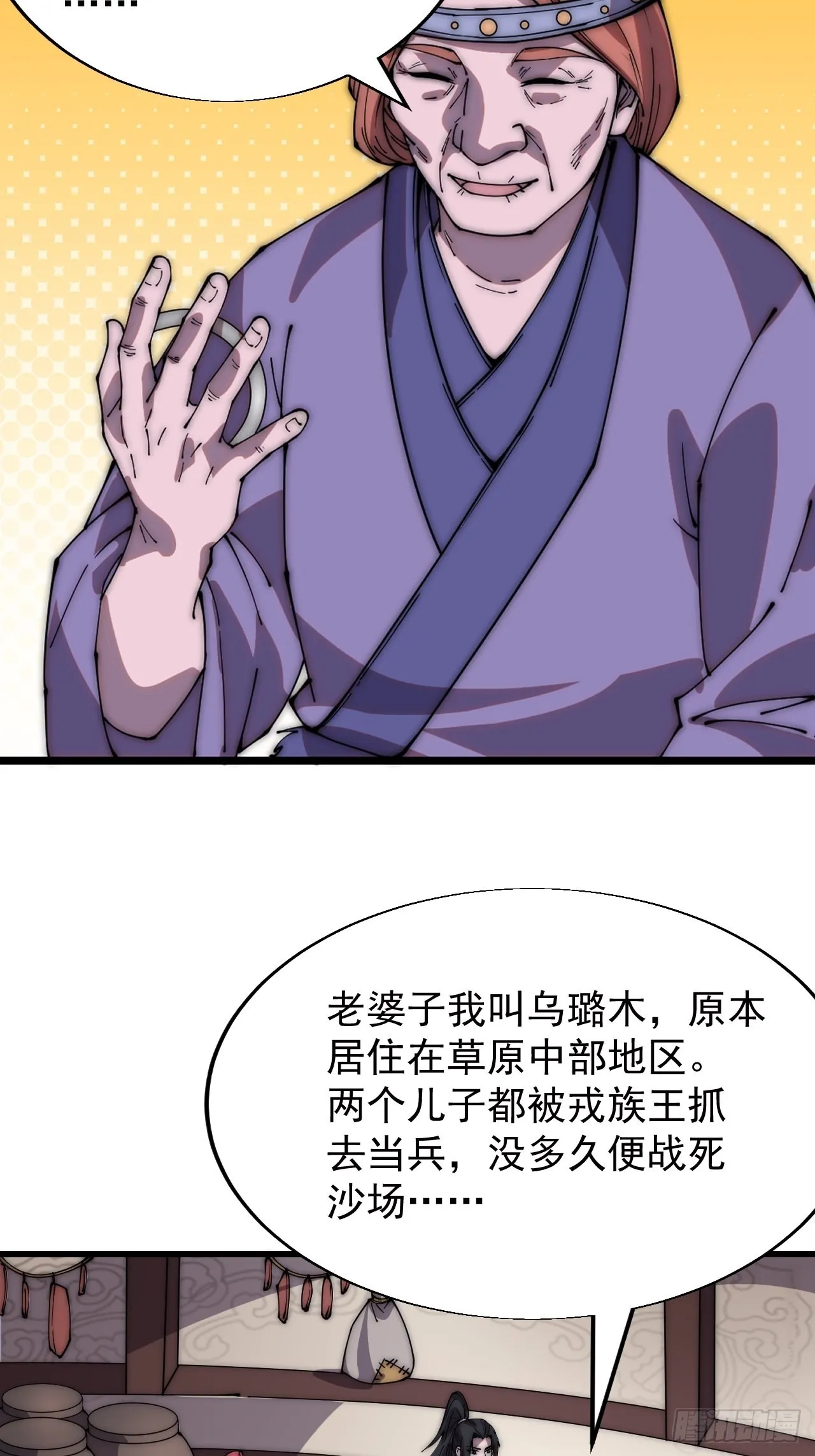 第三百三十六话：银眸少女 第25页