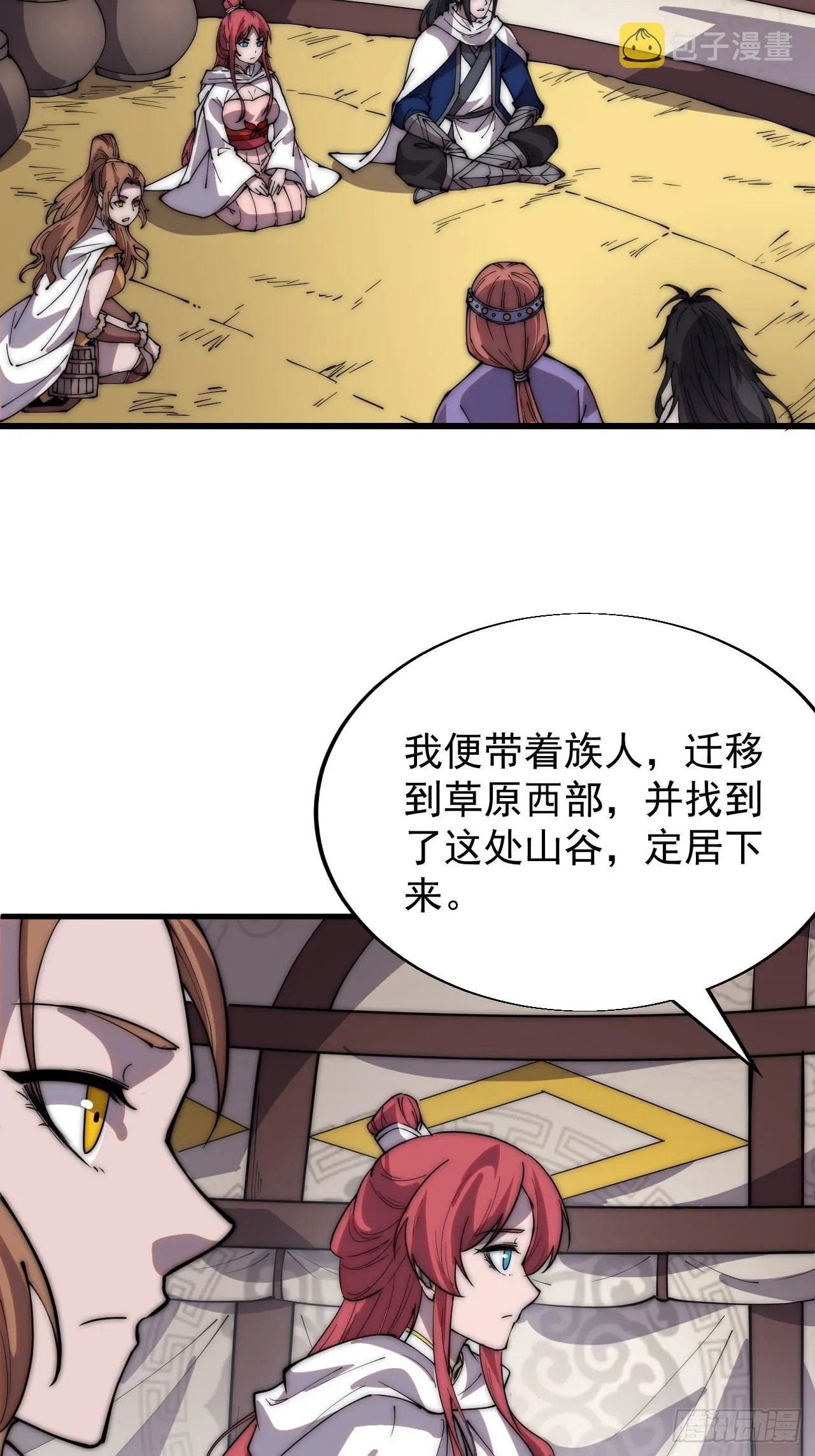 第三百三十六话：银眸少女 第26页
