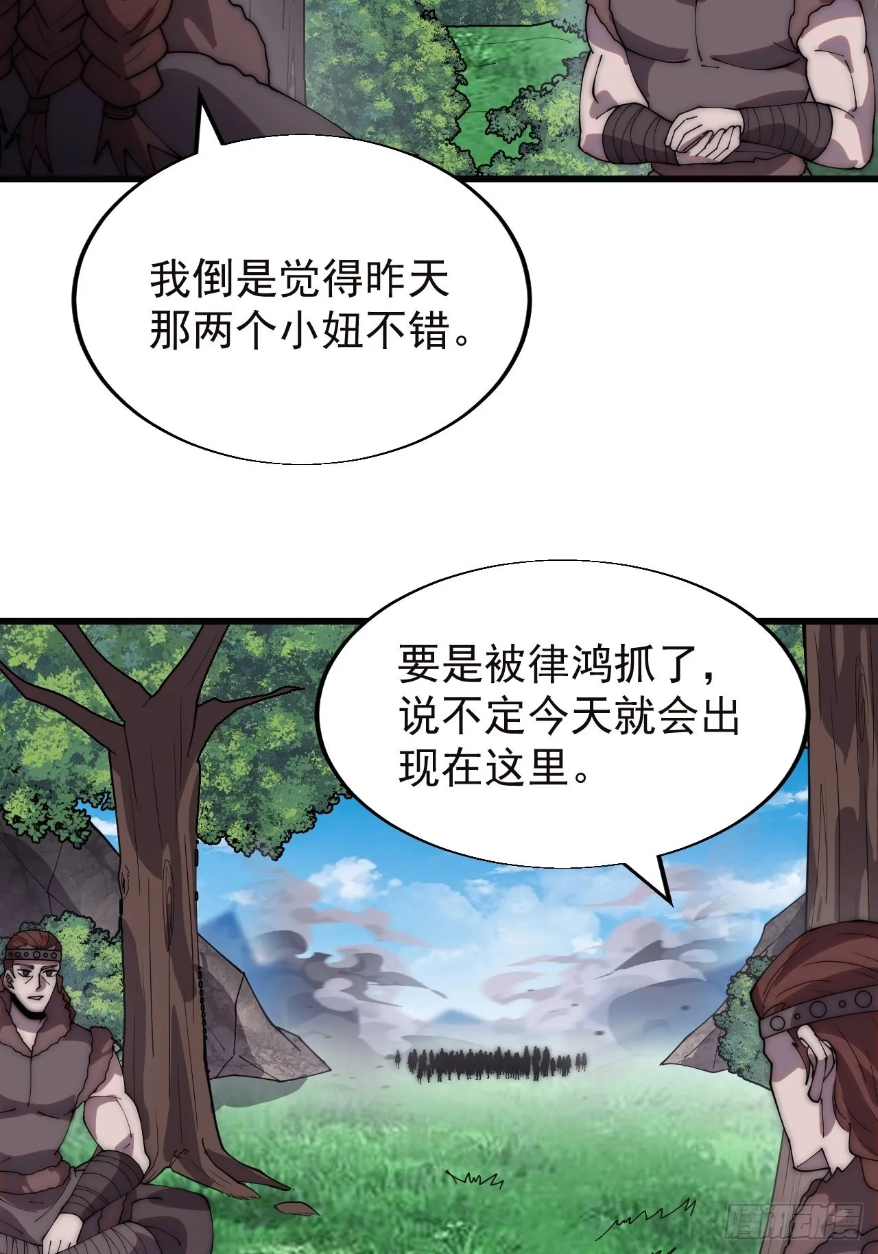 第三百三十五话：大客户 第5页