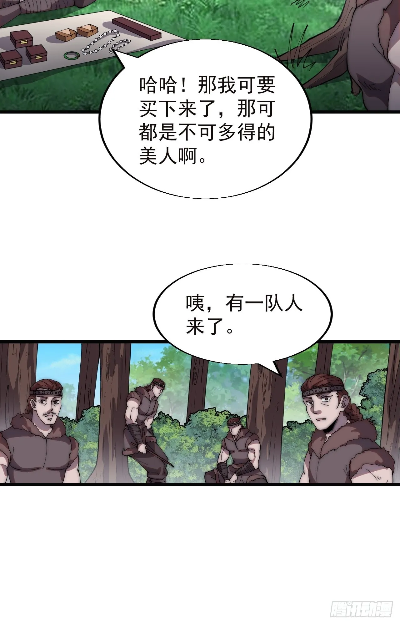 第三百三十五话：大客户 第6页