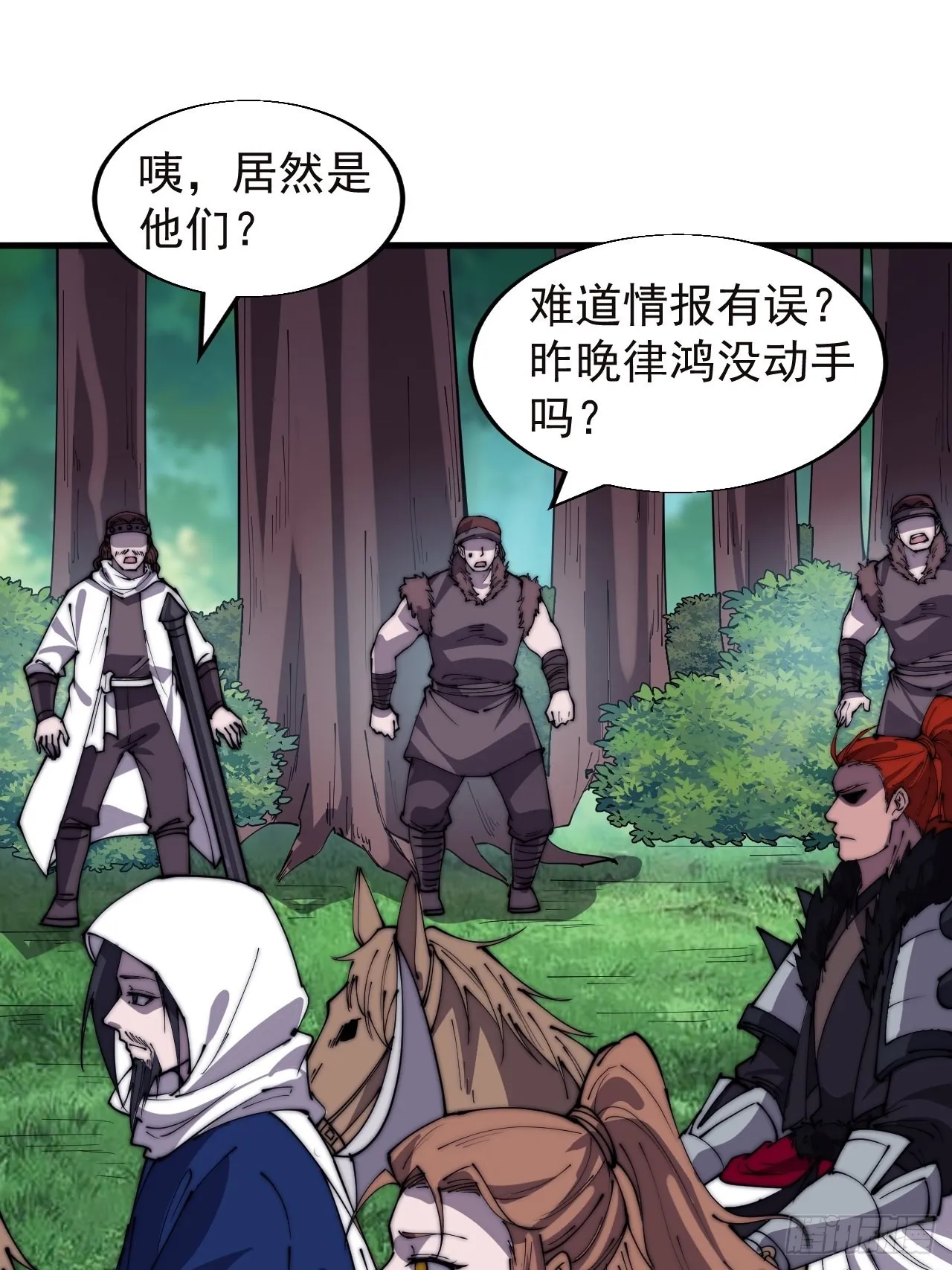 第三百三十五话：大客户 第7页