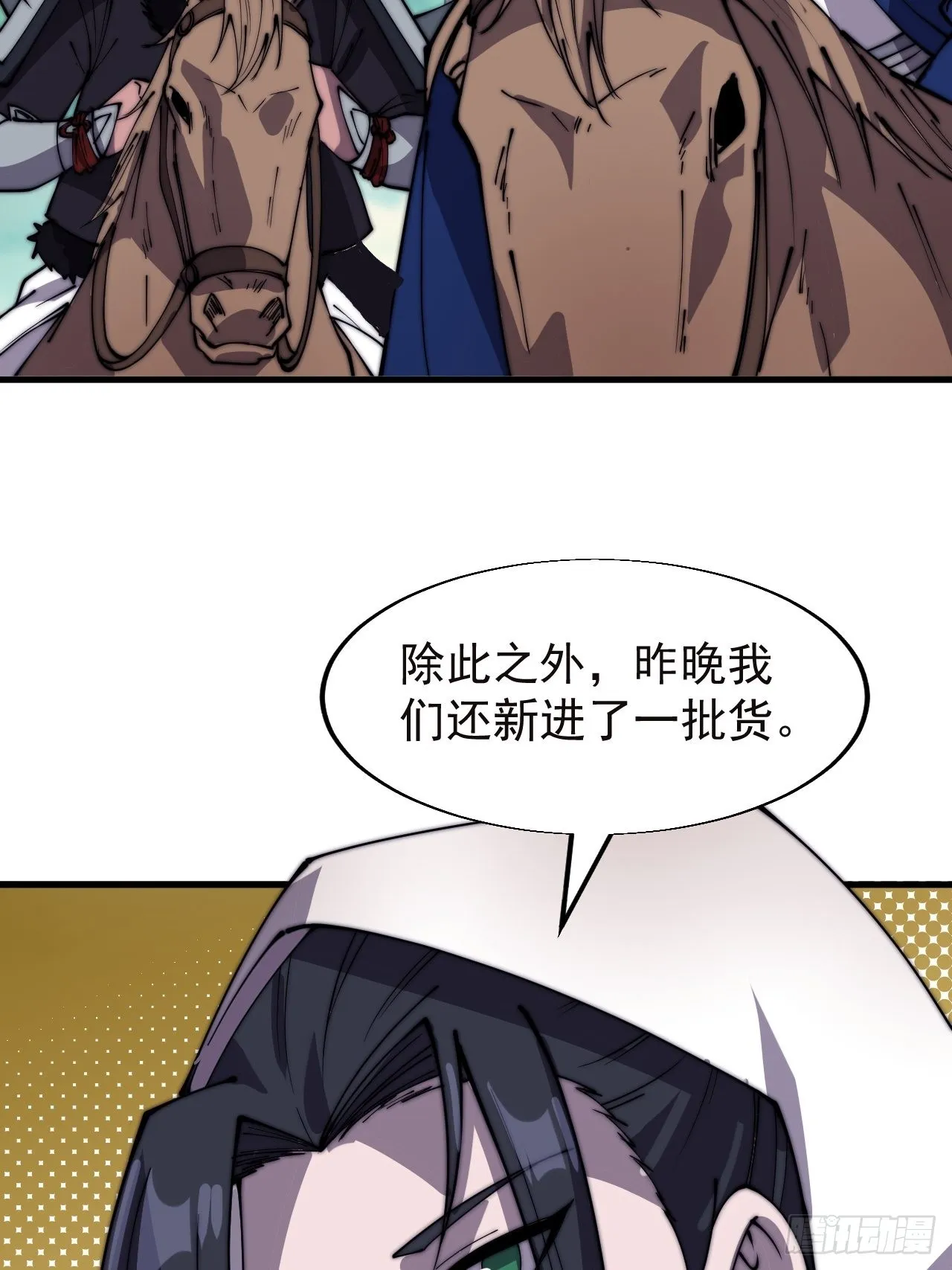 第三百三十五话：大客户 第10页