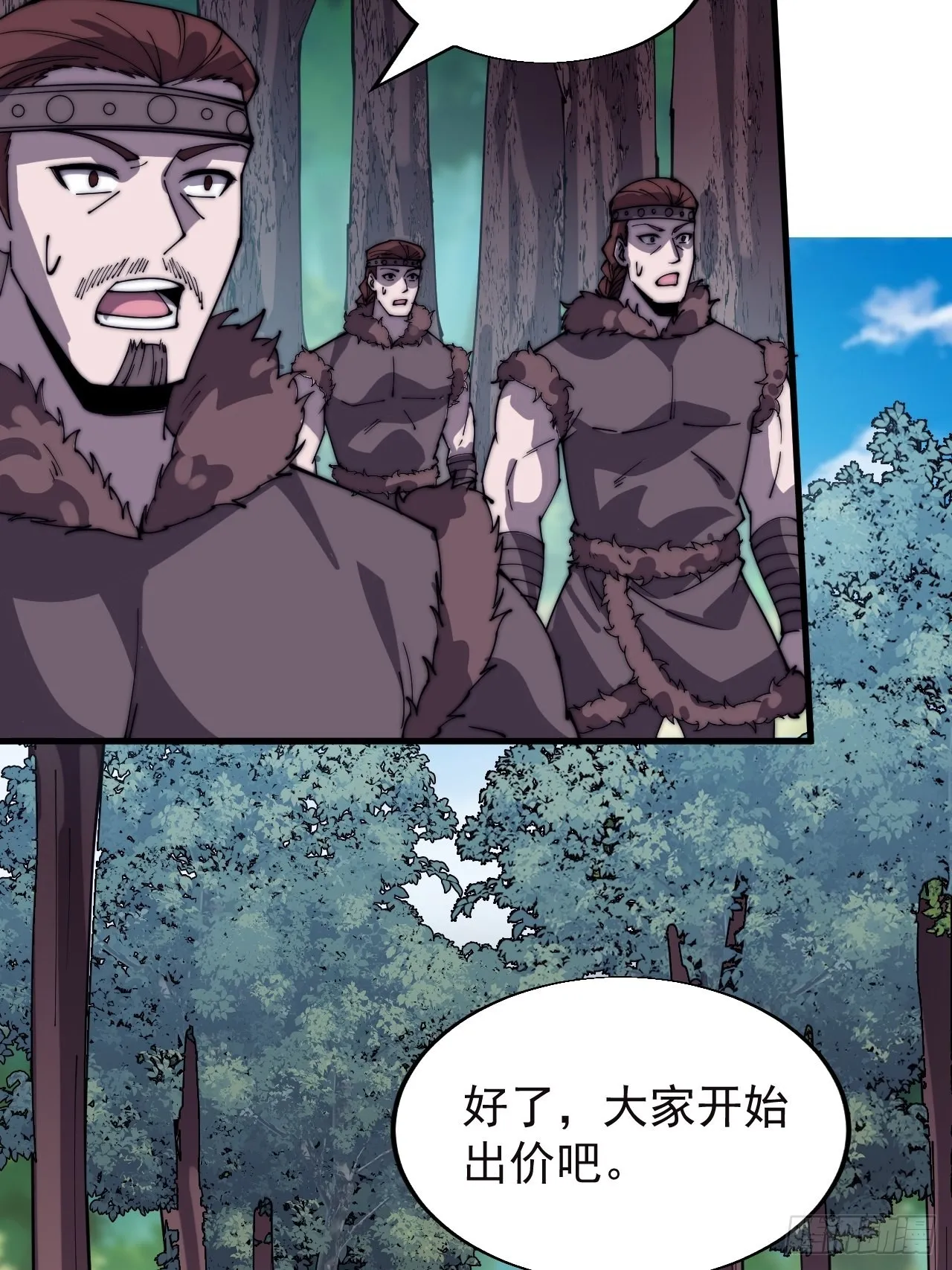 第三百三十五话：大客户 第12页