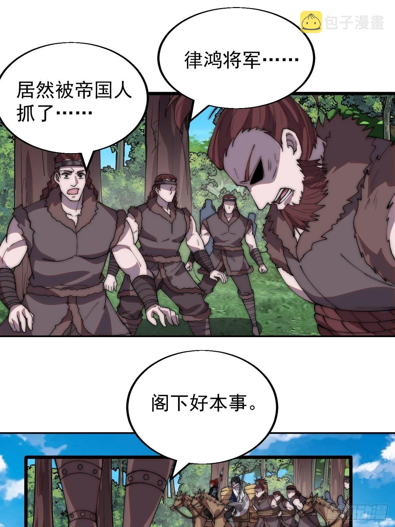 第三百三十五话：大客户 第14页
